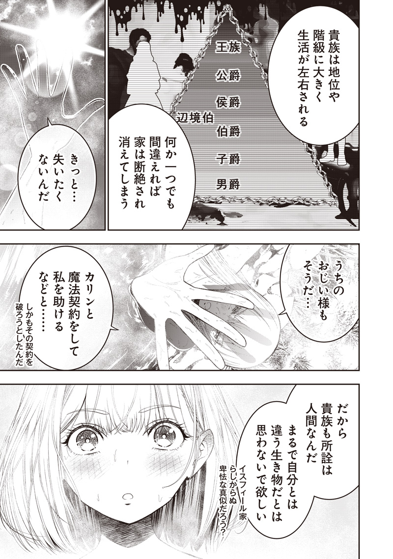 &quotSEKAI SAIKYOU NO SHITSUJI" BLACK SHOKUBA WO TSUIHOUSARETA ORE, KOORI NO REIJOU NI HIROWARERU - raw - Chapter 42.2 - https://jpdd.ccdd.to/JPDD/29221106/vtz2s2aeb5z.jpg
