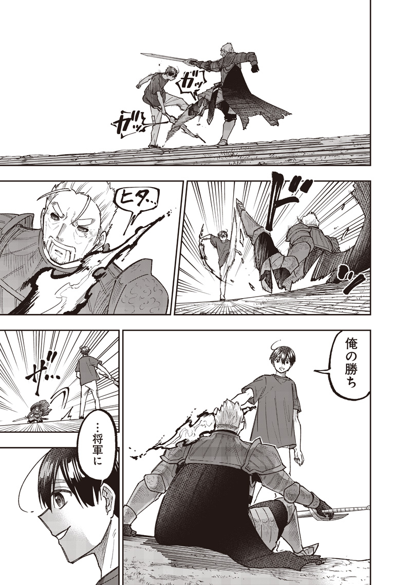 KYUUSEISHU ≪ MESHIA ≫~ ISEKAI WO SUKUTTA MOTO YUUSHA GA MAMONO NO AFURERU GENJITSU SEKAI WO MUSOU SURU ~ RAW - raw - Chapter 58 - https://jpdd.ccdd.to/JPDD/29221106/yycncoknubx.jpg