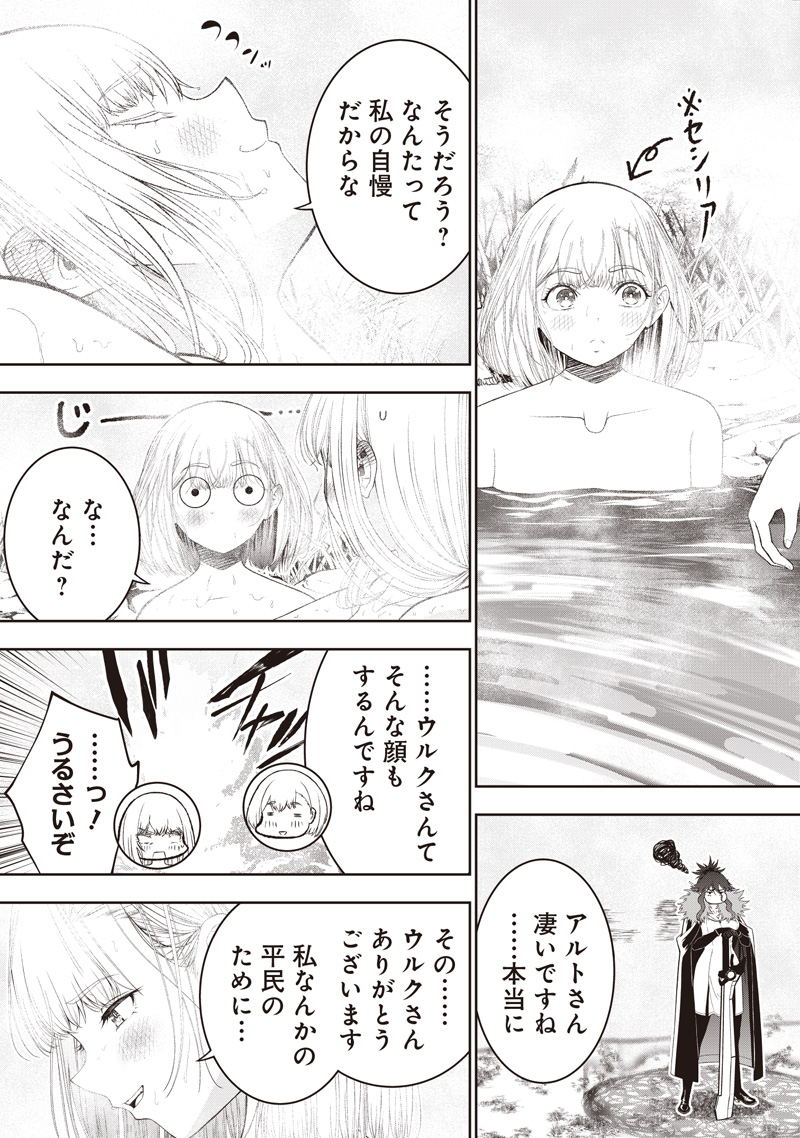 &quotSEKAI SAIKYOU NO SHITSUJI" BLACK SHOKUBA WO TSUIHOUSARETA ORE, KOORI NO REIJOU NI HIROWARERU - raw - Chapter 42.2 - https://jpdd.ccdd.to/JPDD/29221106/yycxjhd4bhw.jpg