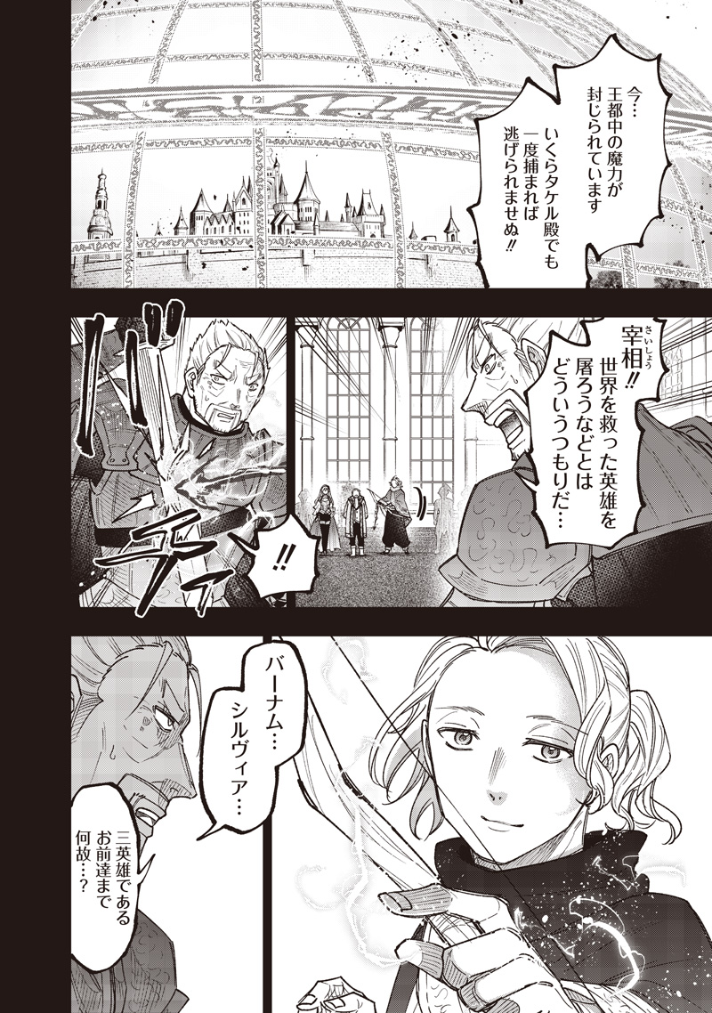KYUUSEISHU ≪ MESHIA ≫~ ISEKAI WO SUKUTTA MOTO YUUSHA GA MAMONO NO AFURERU GENJITSU SEKAI WO MUSOU SURU ~ RAW - raw - Chapter 58 - https://jpdd.ccdd.to/JPDD/29221106/zcafazmmjrd.jpg
