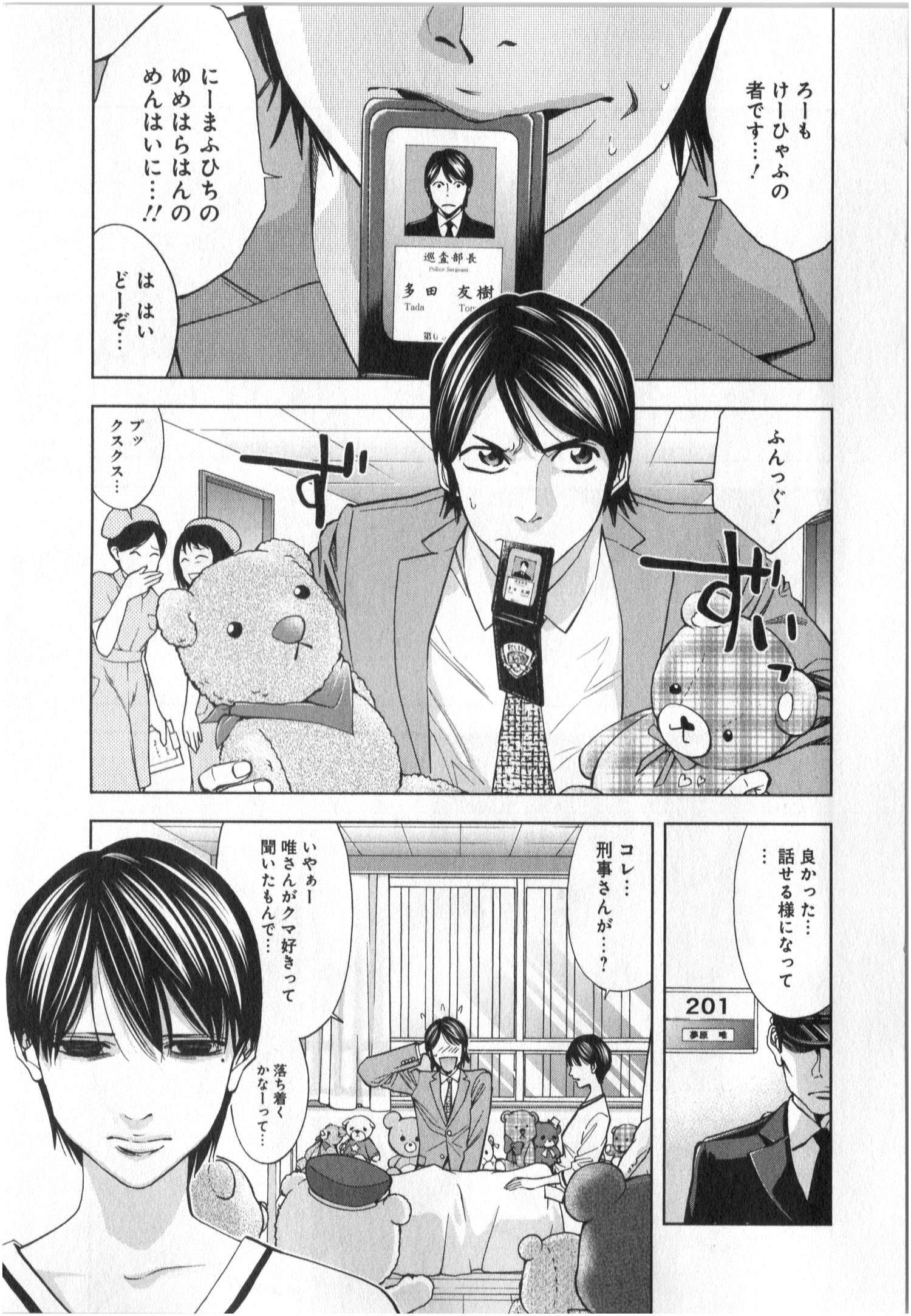 FUNOUHAN - raw - Chapter 4 - https://jpdd.ccdd.to/JPDD/29221405/01emp4mdl3x.jpg