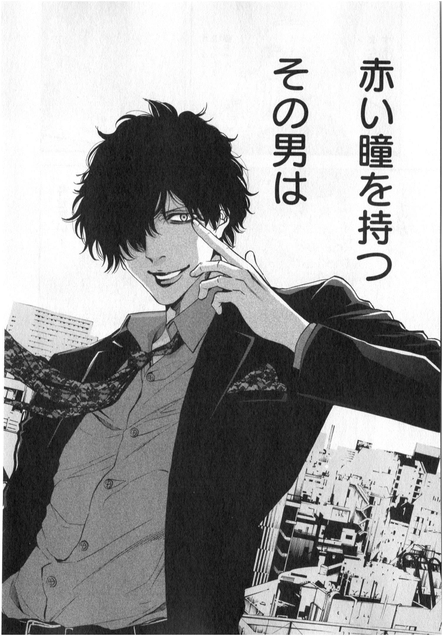FUNOUHAN - raw - Chapter 2 - https://jpdd.ccdd.to/JPDD/29221405/02g0x4xuhnz.jpg