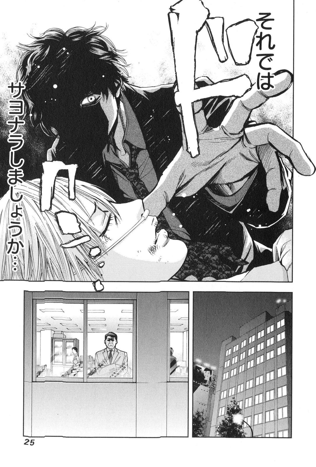 FUNOUHAN - raw - Chapter 7 - https://jpdd.ccdd.to/JPDD/29221405/0b251toovso.jpg