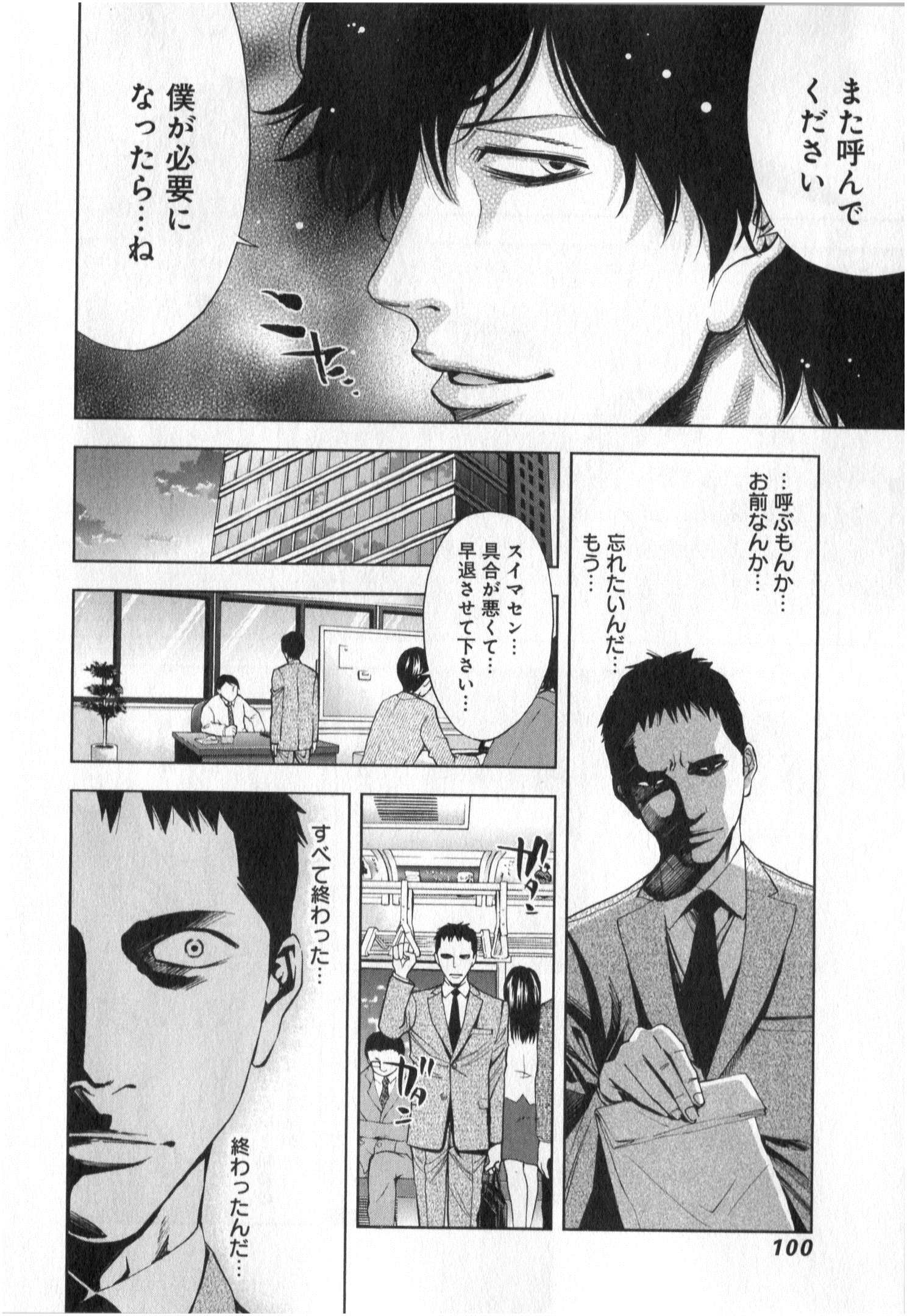 FUNOUHAN - raw - Chapter 3 - https://jpdd.ccdd.to/JPDD/29221405/0bga200iy5i.jpg