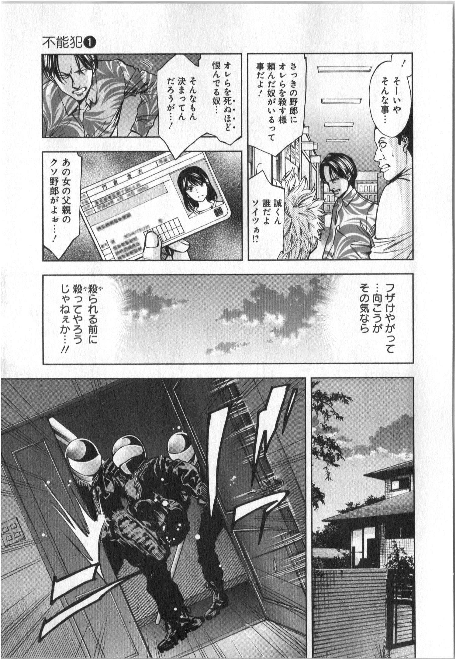 FUNOUHAN - raw - Chapter 5 - https://jpdd.ccdd.to/JPDD/29221405/0dm4i1atcc1.jpg