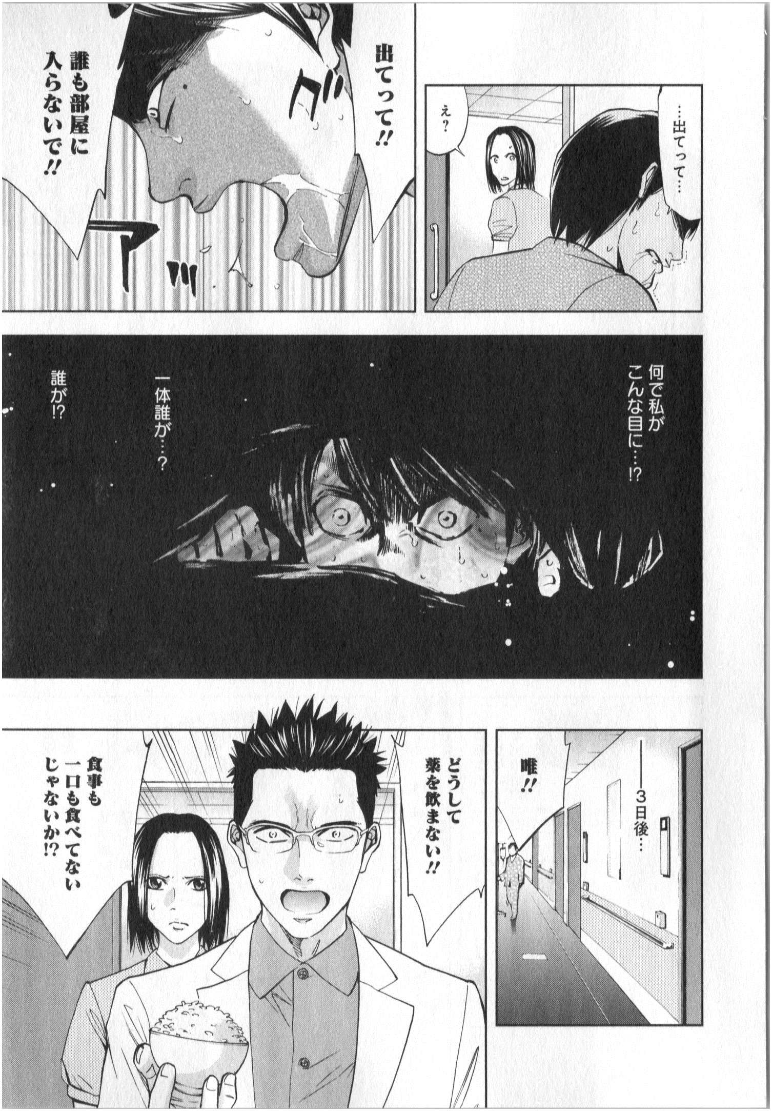 FUNOUHAN - raw - Chapter 2 - https://jpdd.ccdd.to/JPDD/29221405/0gusbz3ukji.jpg