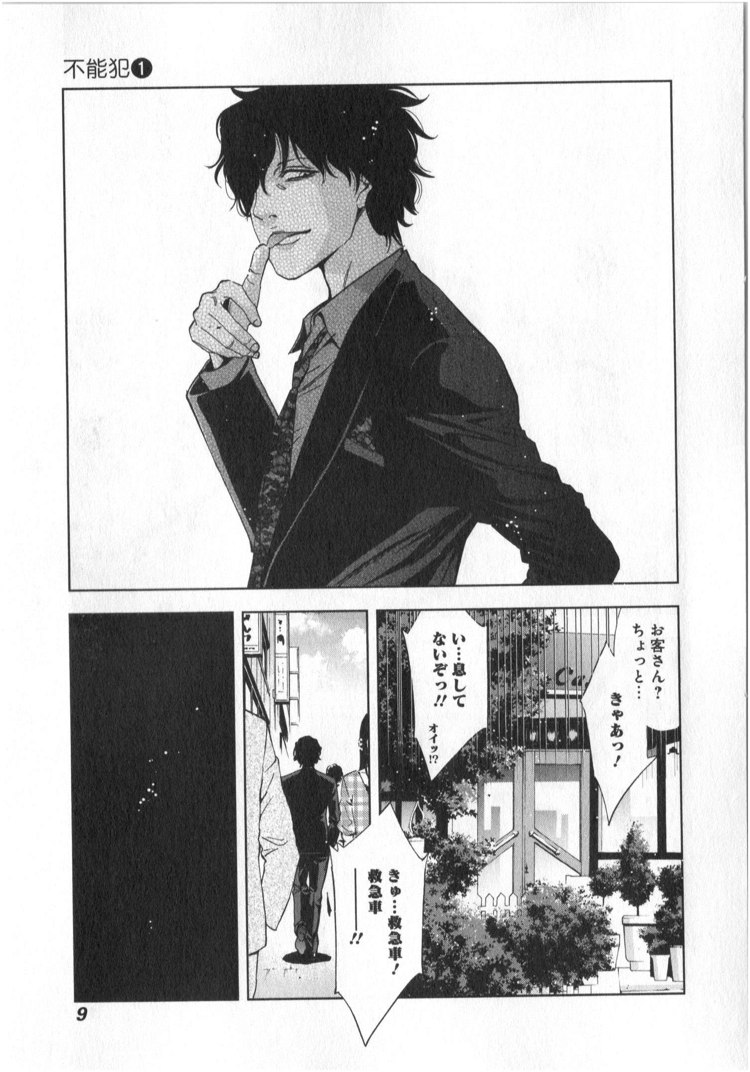 FUNOUHAN - raw - Chapter 1 - https://jpdd.ccdd.to/JPDD/29221405/0mlc5uyxie1.jpg