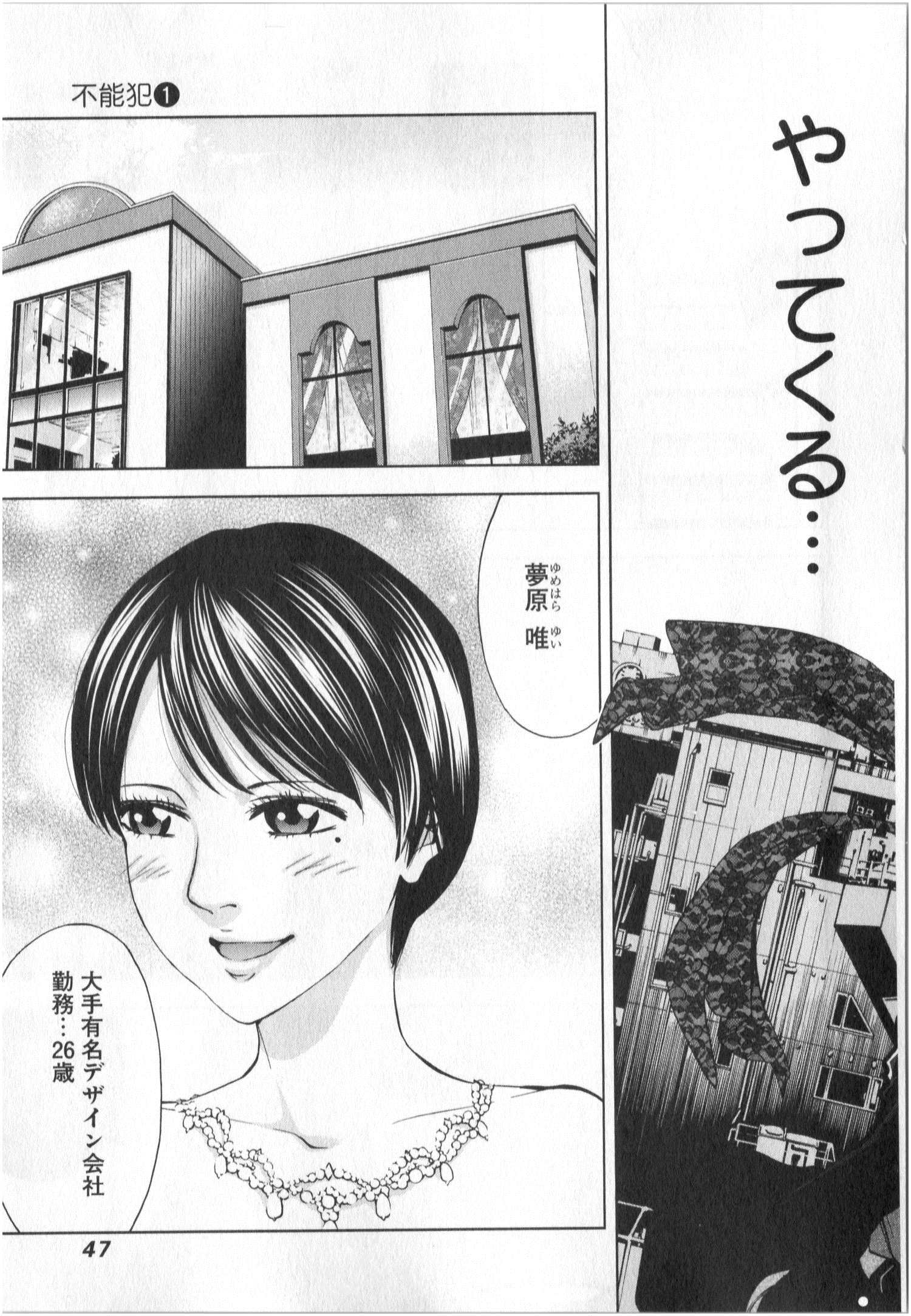 FUNOUHAN - raw - Chapter 2 - https://jpdd.ccdd.to/JPDD/29221405/0rt2oljpc3g.jpg