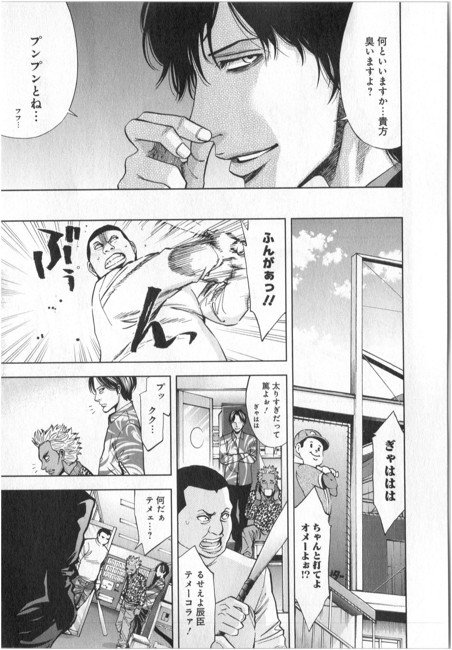 FUNOUHAN - raw - Chapter 5 - https://jpdd.ccdd.to/JPDD/29221405/0to4gtte5un.jpg