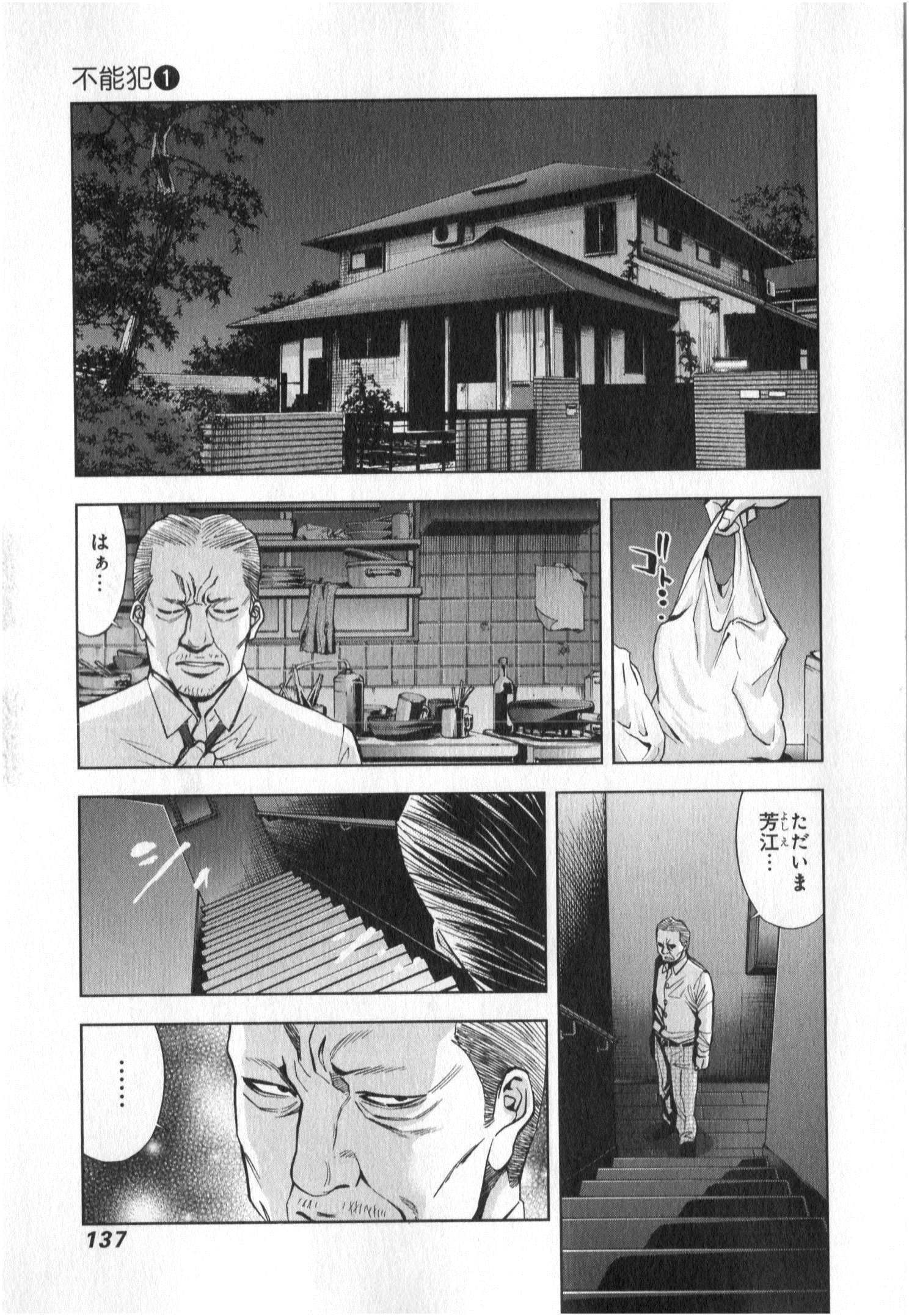 FUNOUHAN - raw - Chapter 5 - https://jpdd.ccdd.to/JPDD/29221405/1ccgmiqc00z.jpg