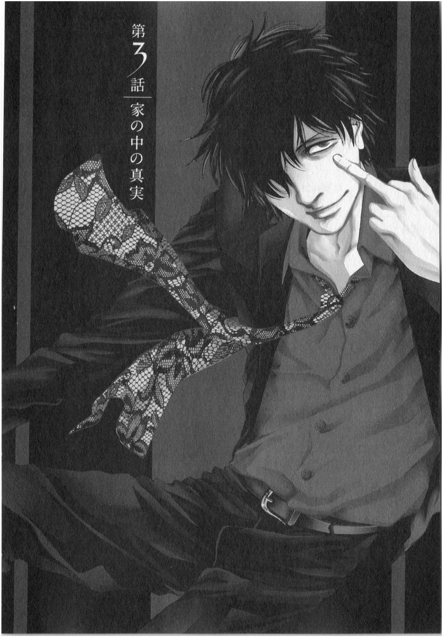 FUNOUHAN - raw - Chapter 3 - https://jpdd.ccdd.to/JPDD/29221405/1cqr0j5bwjq.jpg