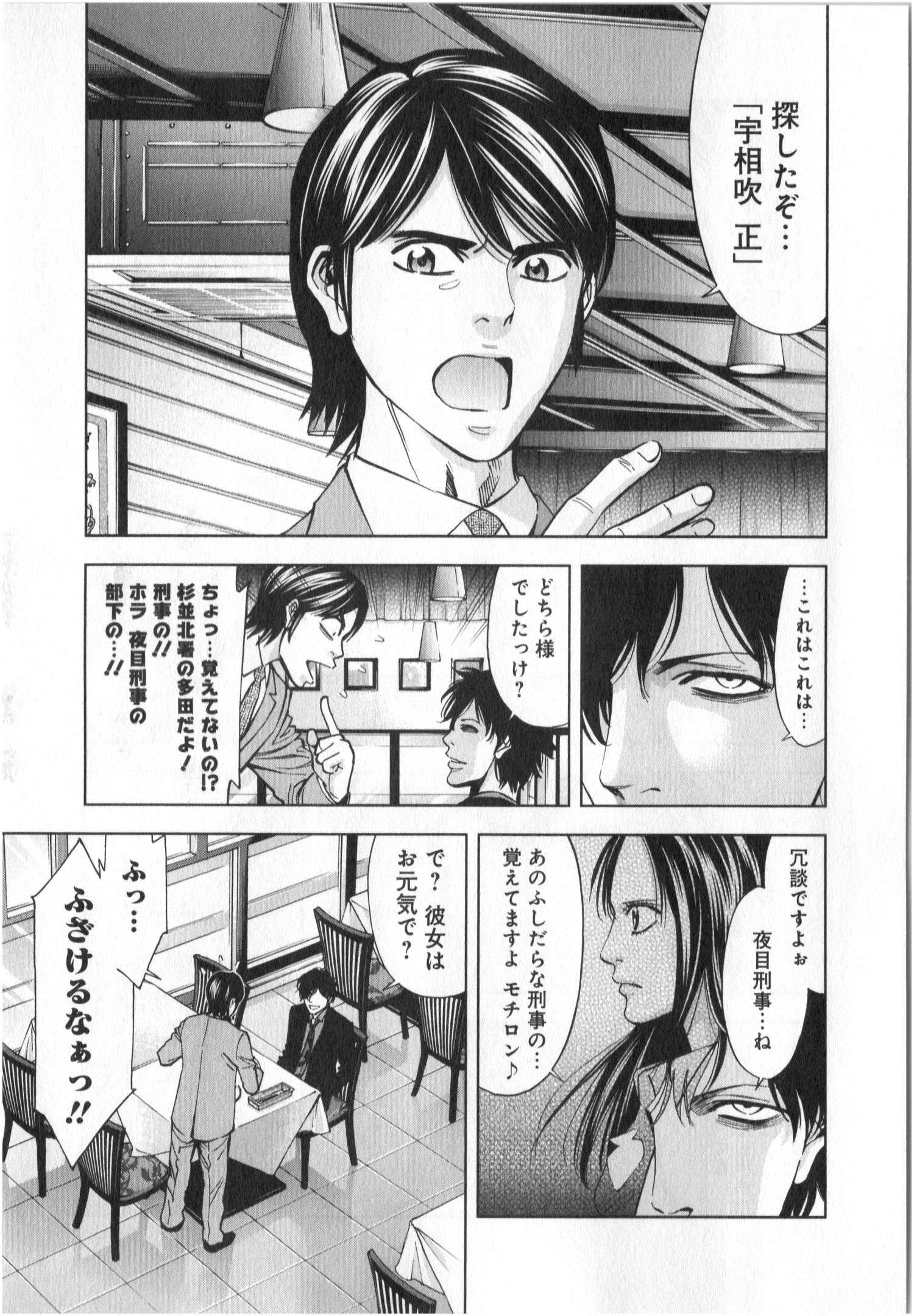 FUNOUHAN - raw - Chapter 6 - https://jpdd.ccdd.to/JPDD/29221405/1o2yfqdlr1l.jpg