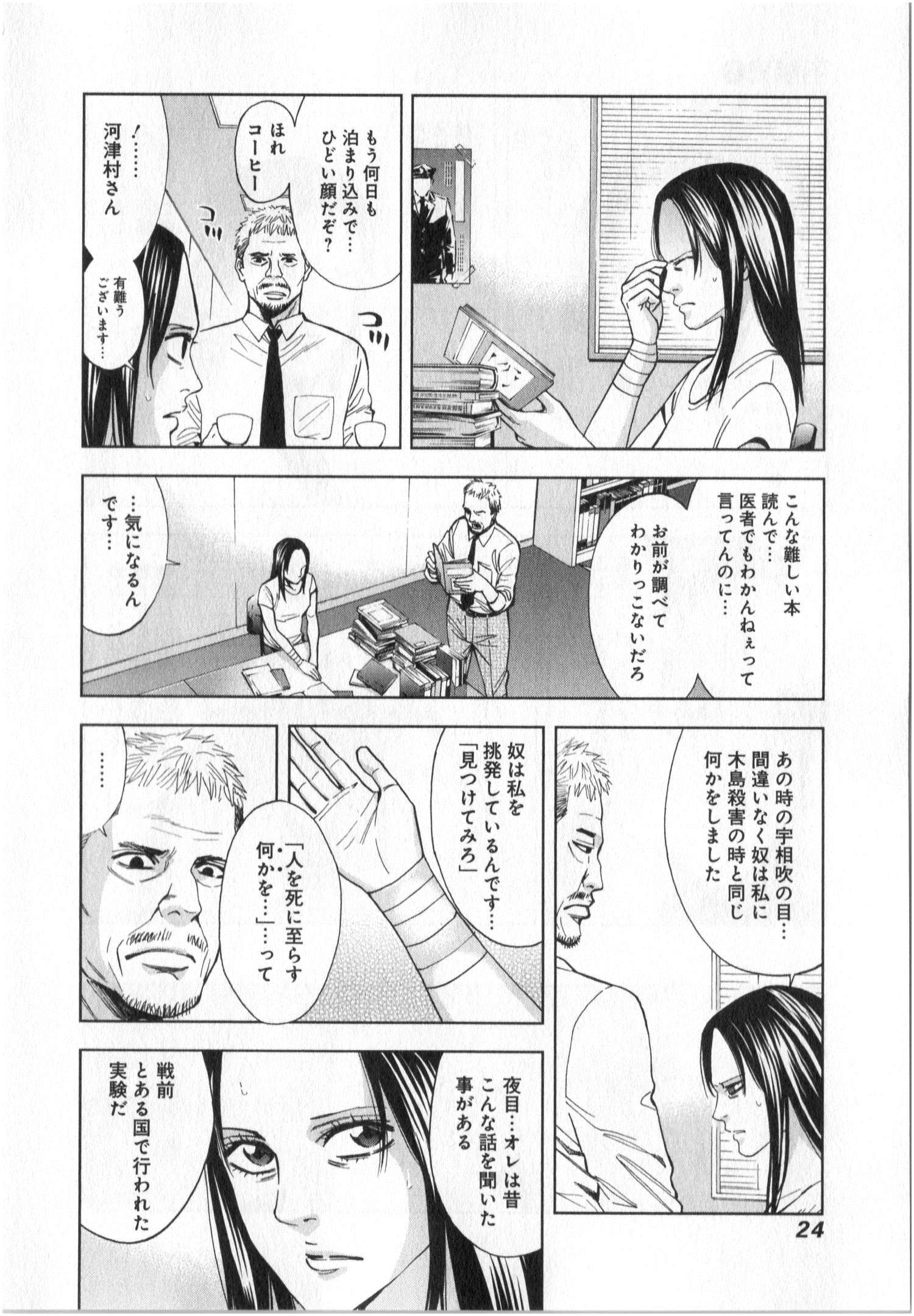 FUNOUHAN - raw - Chapter 1 - https://jpdd.ccdd.to/JPDD/29221405/1rjy13ewwyz.jpg
