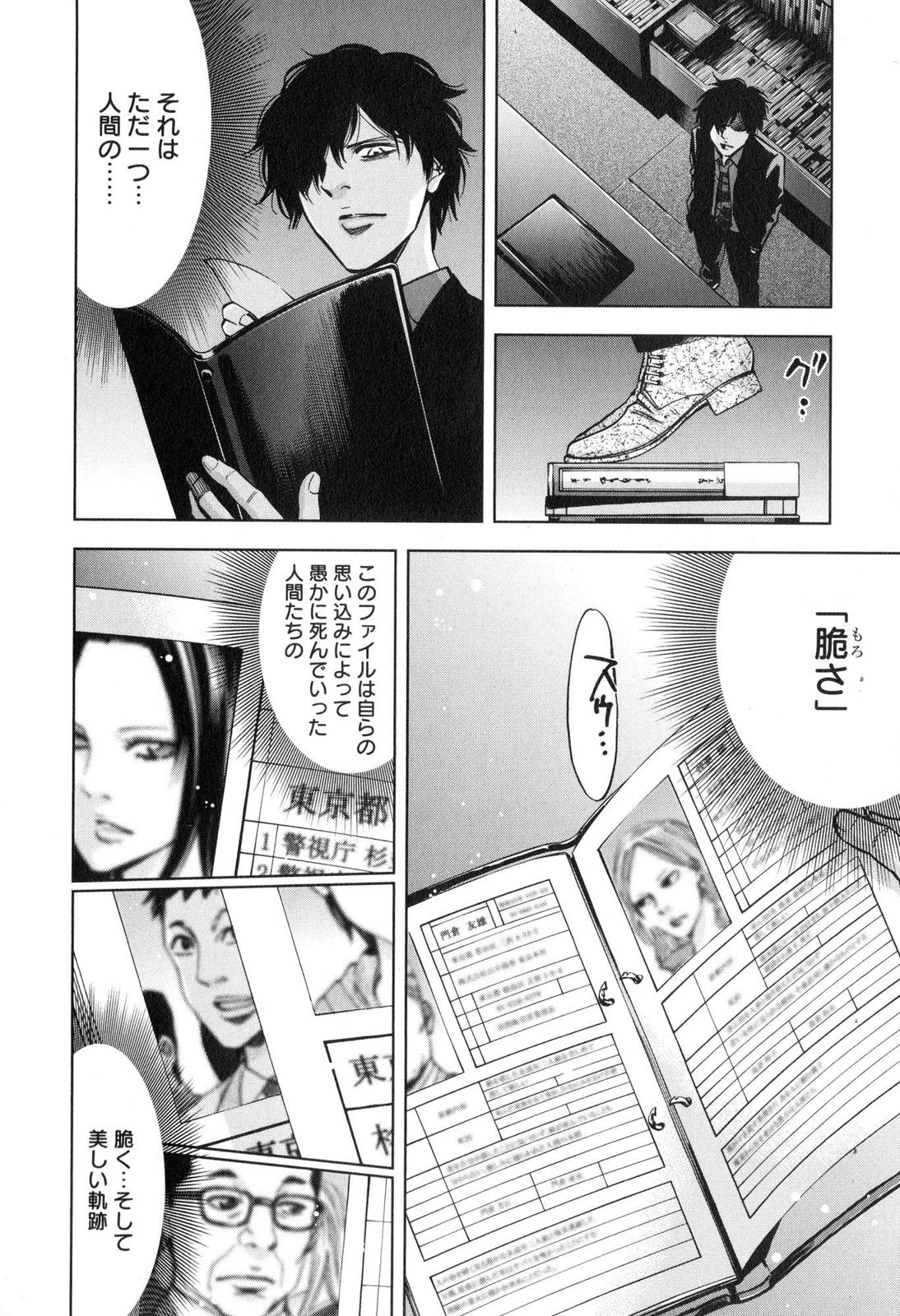 FUNOUHAN - raw - Chapter 7 - https://jpdd.ccdd.to/JPDD/29221405/2beavhvjktu.jpg
