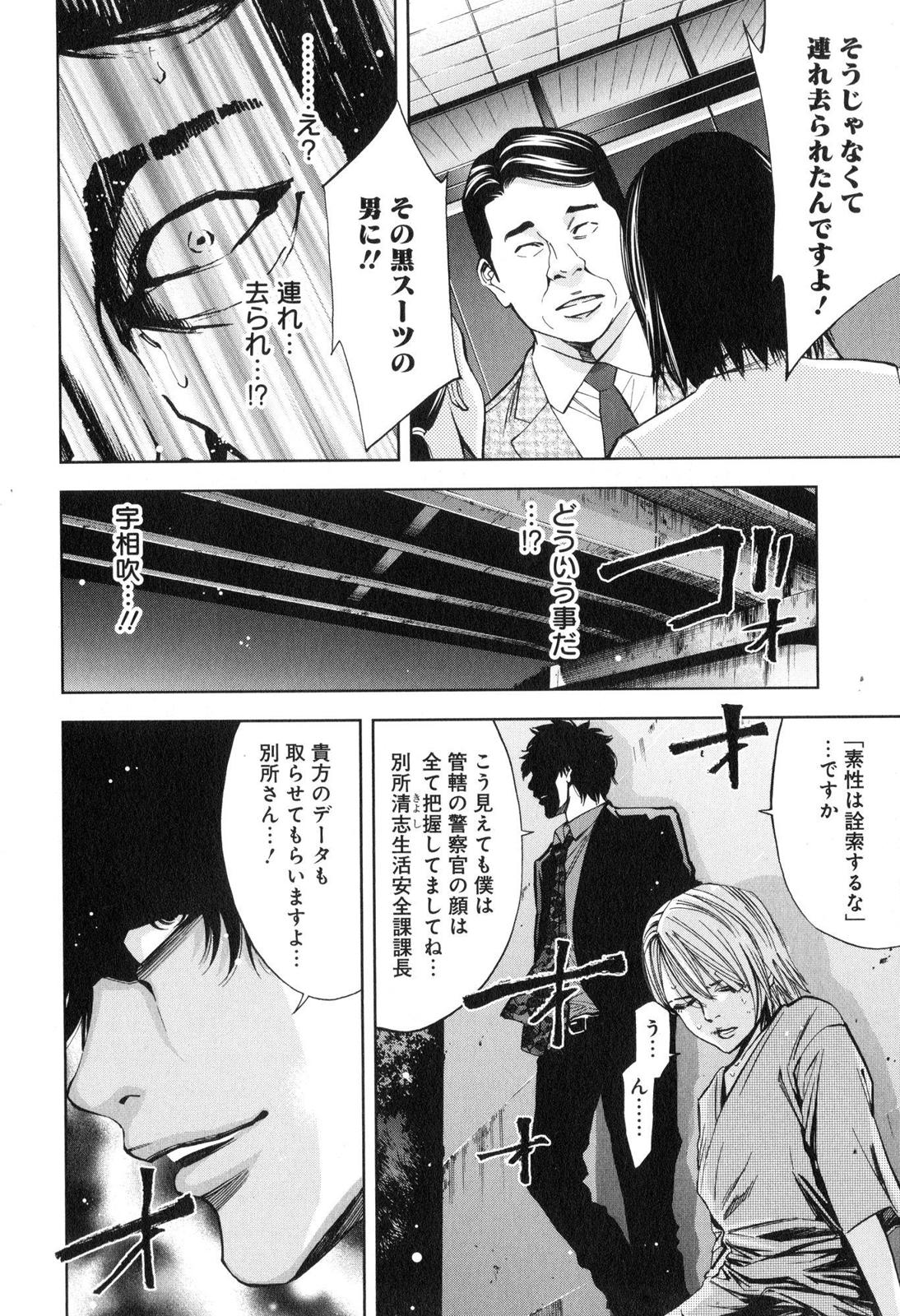 FUNOUHAN - raw - Chapter 7 - https://jpdd.ccdd.to/JPDD/29221405/2k5knmewqi2.jpg