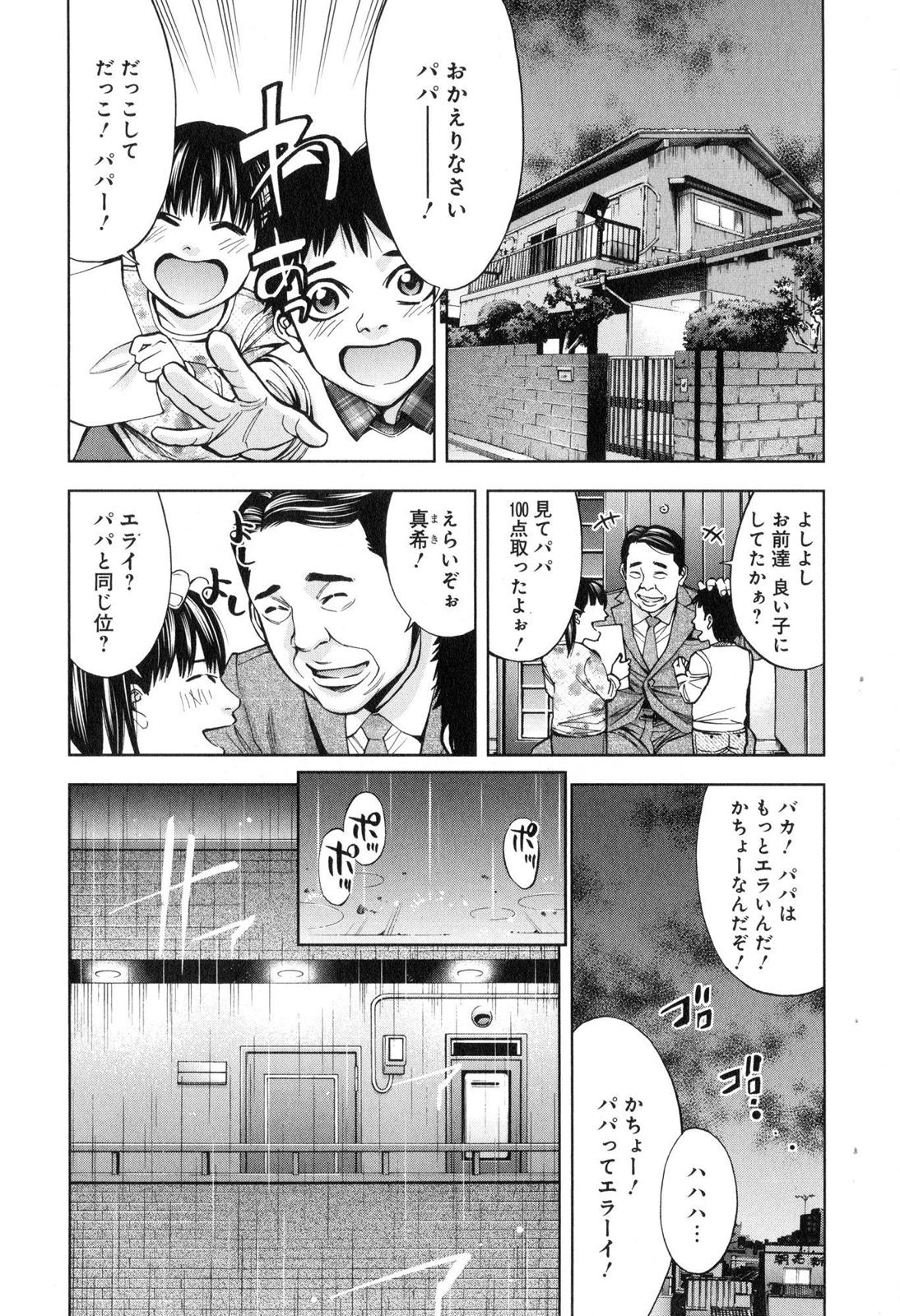 FUNOUHAN - raw - Chapter 7 - https://jpdd.ccdd.to/JPDD/29221405/2so4lspyz1s.jpg