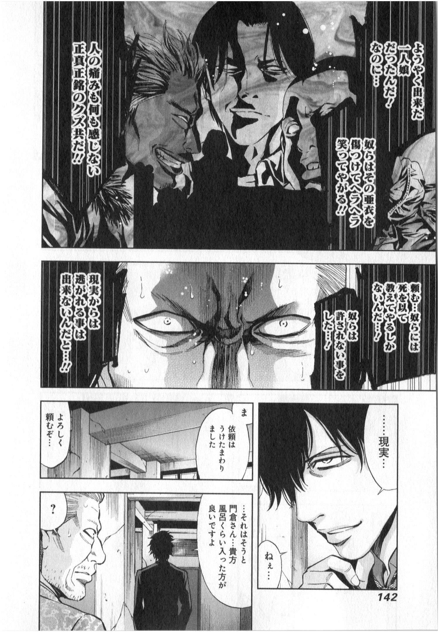 FUNOUHAN - raw - Chapter 5 - https://jpdd.ccdd.to/JPDD/29221405/2ulkziqwpu0.jpg