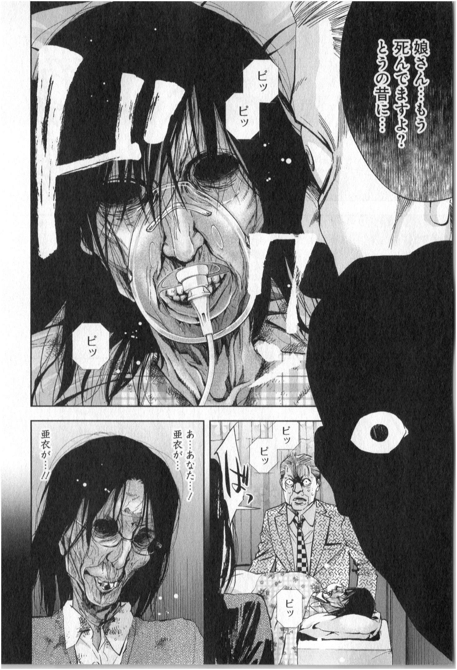FUNOUHAN - raw - Chapter 5 - https://jpdd.ccdd.to/JPDD/29221405/34of0fussng.jpg