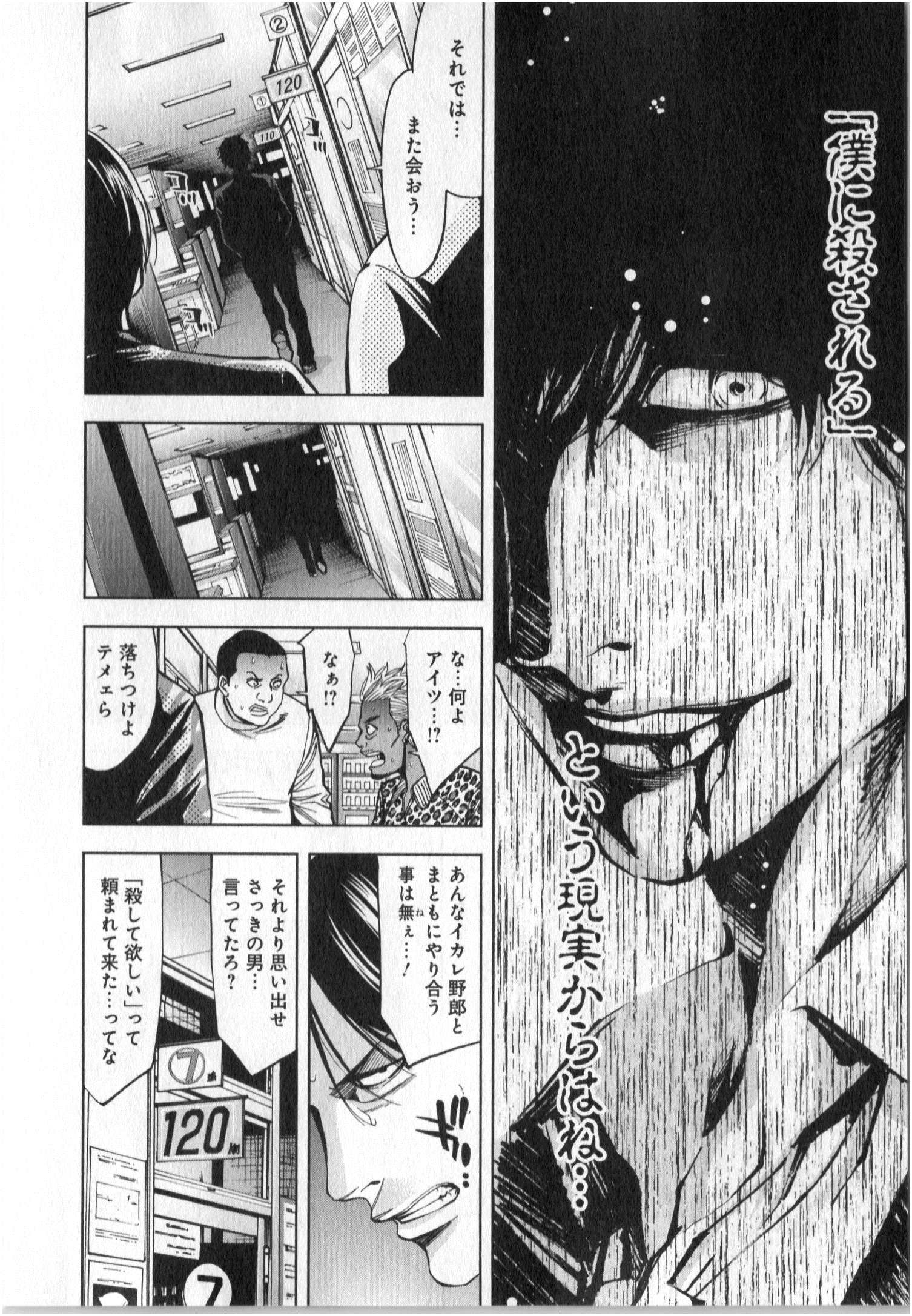 FUNOUHAN - raw - Chapter 5 - https://jpdd.ccdd.to/JPDD/29221405/35e0rvfv4uh.jpg