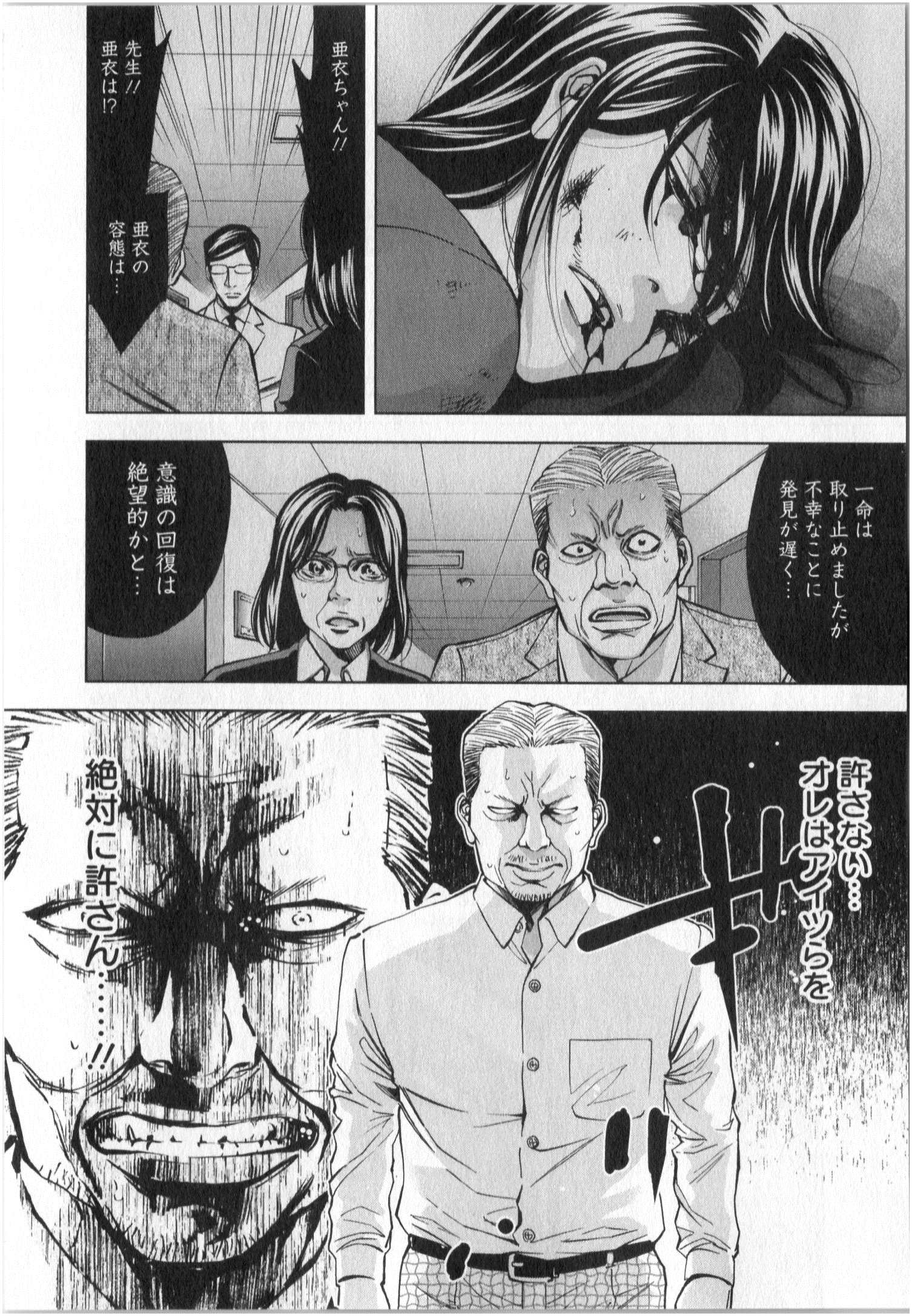 FUNOUHAN - raw - Chapter 5 - https://jpdd.ccdd.to/JPDD/29221405/3iokk3n2btv.jpg