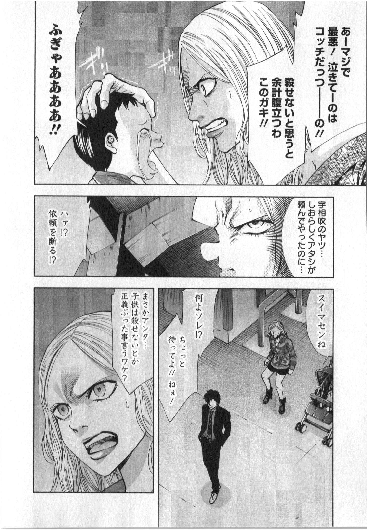 FUNOUHAN - raw - Chapter 6 - https://jpdd.ccdd.to/JPDD/29221405/3jyxw5aiegf.jpg