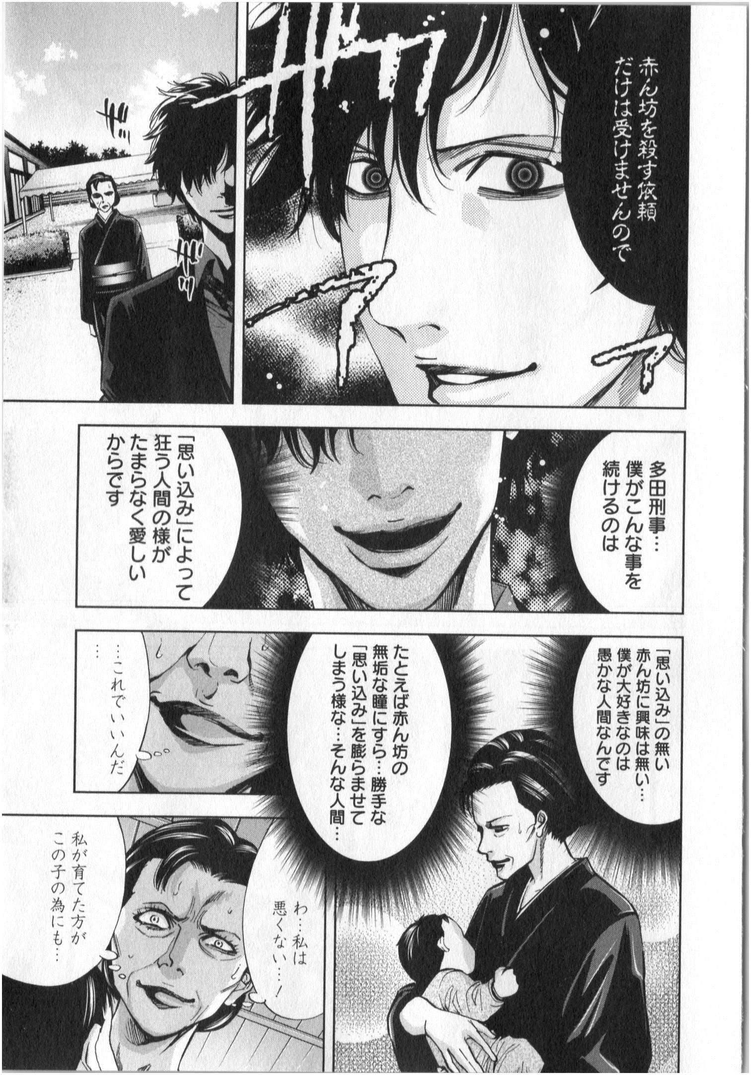 FUNOUHAN - raw - Chapter 6 - https://jpdd.ccdd.to/JPDD/29221405/3qyebl5otow.jpg
