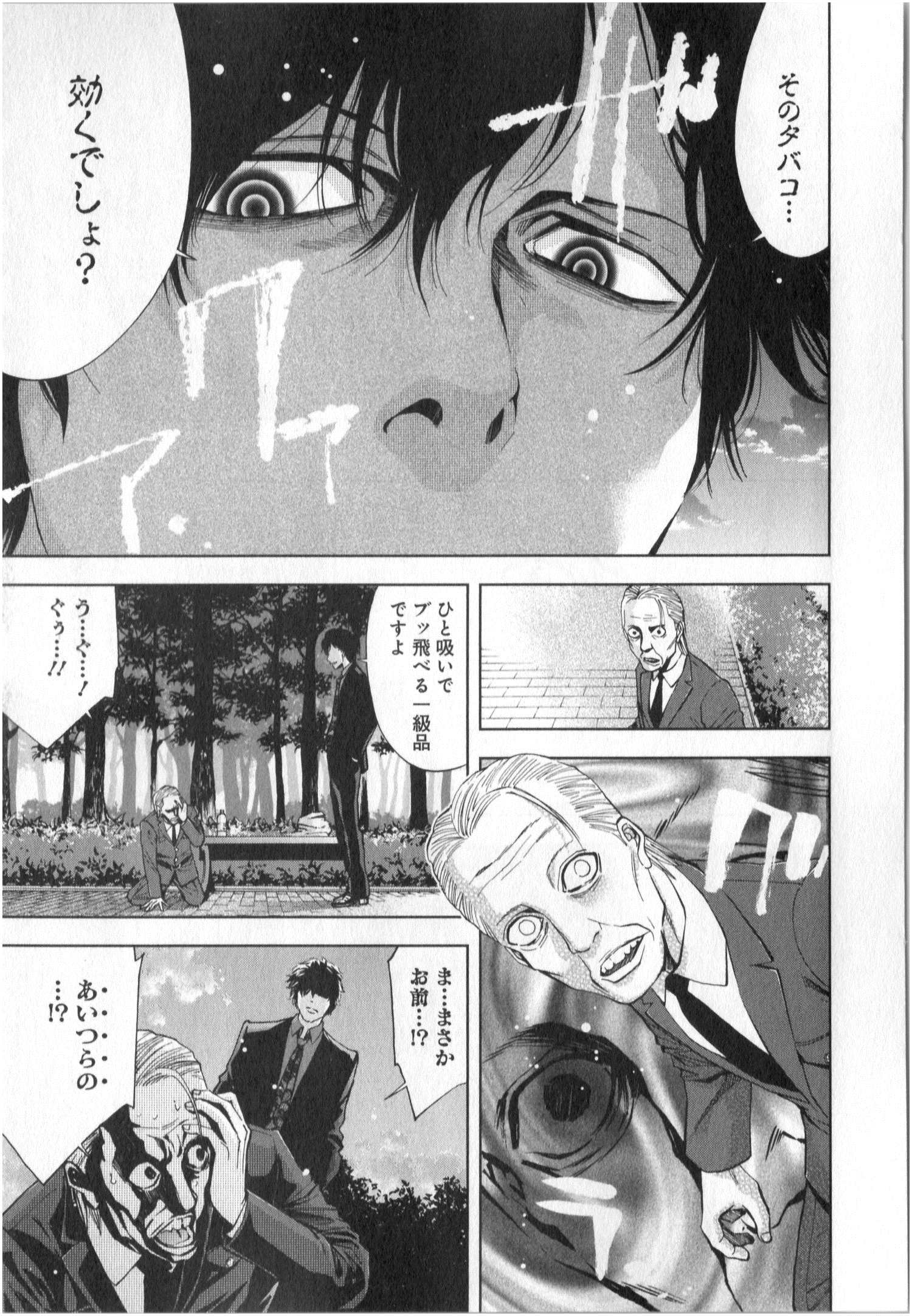 FUNOUHAN - raw - Chapter 4 - https://jpdd.ccdd.to/JPDD/29221405/3uhwp54gnqc.jpg