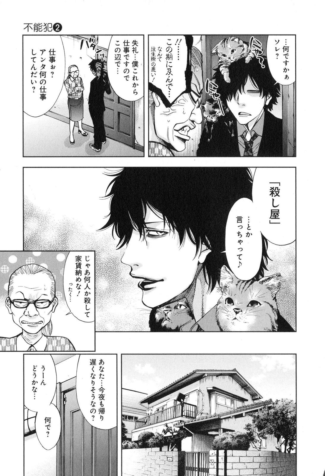 FUNOUHAN - raw - Chapter 7 - https://jpdd.ccdd.to/JPDD/29221405/4bnazge5wfi.jpg