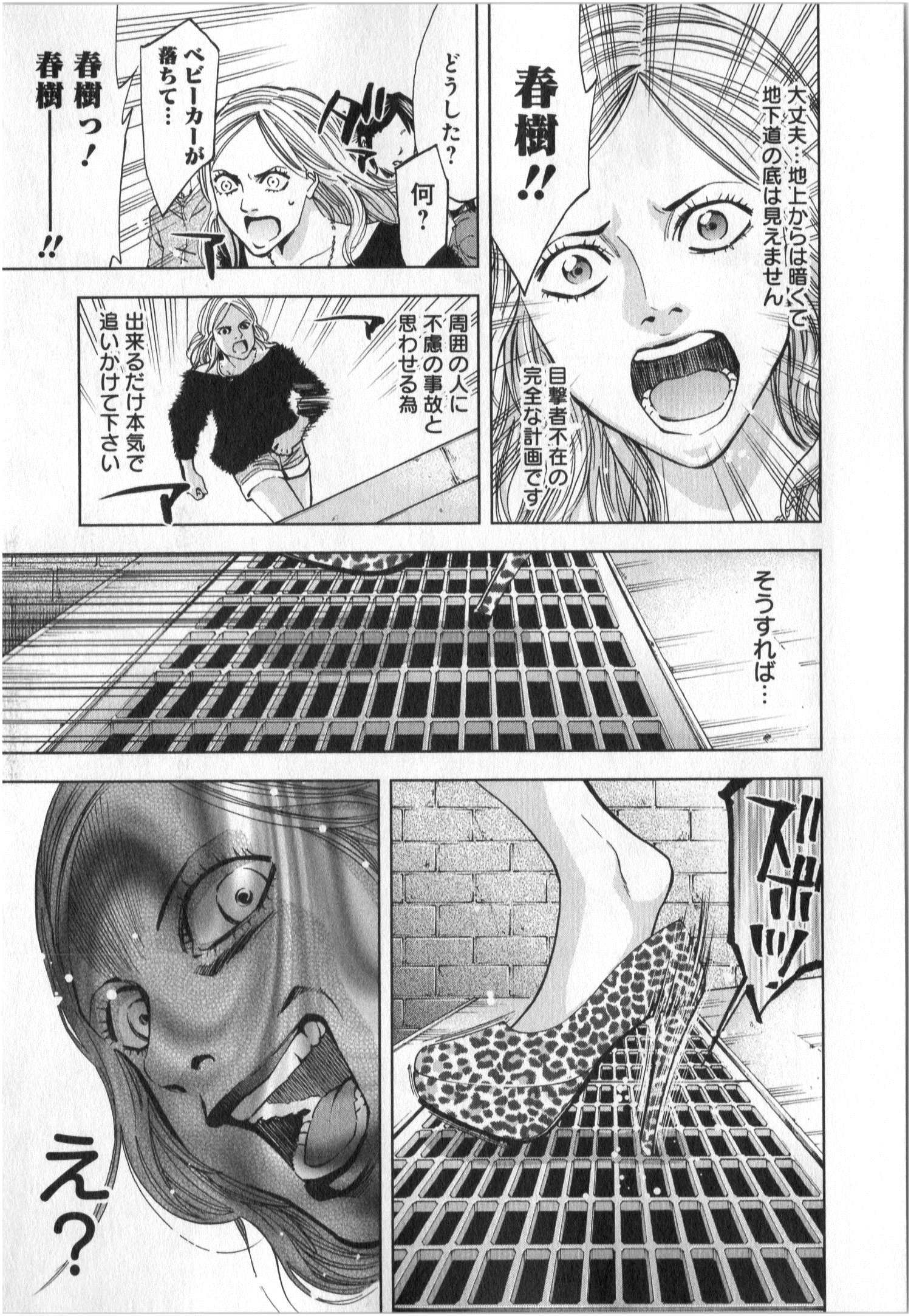 FUNOUHAN - raw - Chapter 6 - https://jpdd.ccdd.to/JPDD/29221405/4creypx3su5.jpg