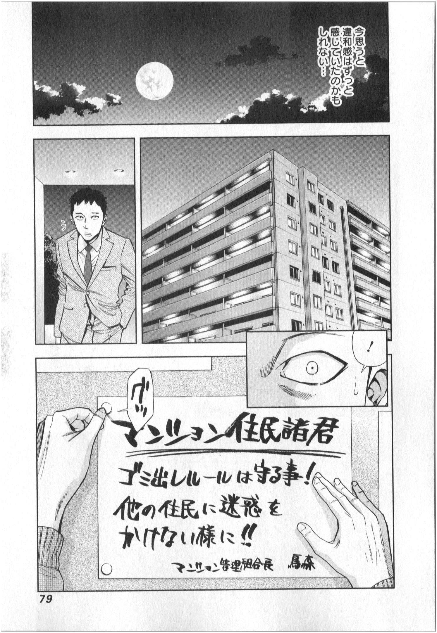 FUNOUHAN - raw - Chapter 4 - https://jpdd.ccdd.to/JPDD/29221405/4iaetrx5onj.jpg