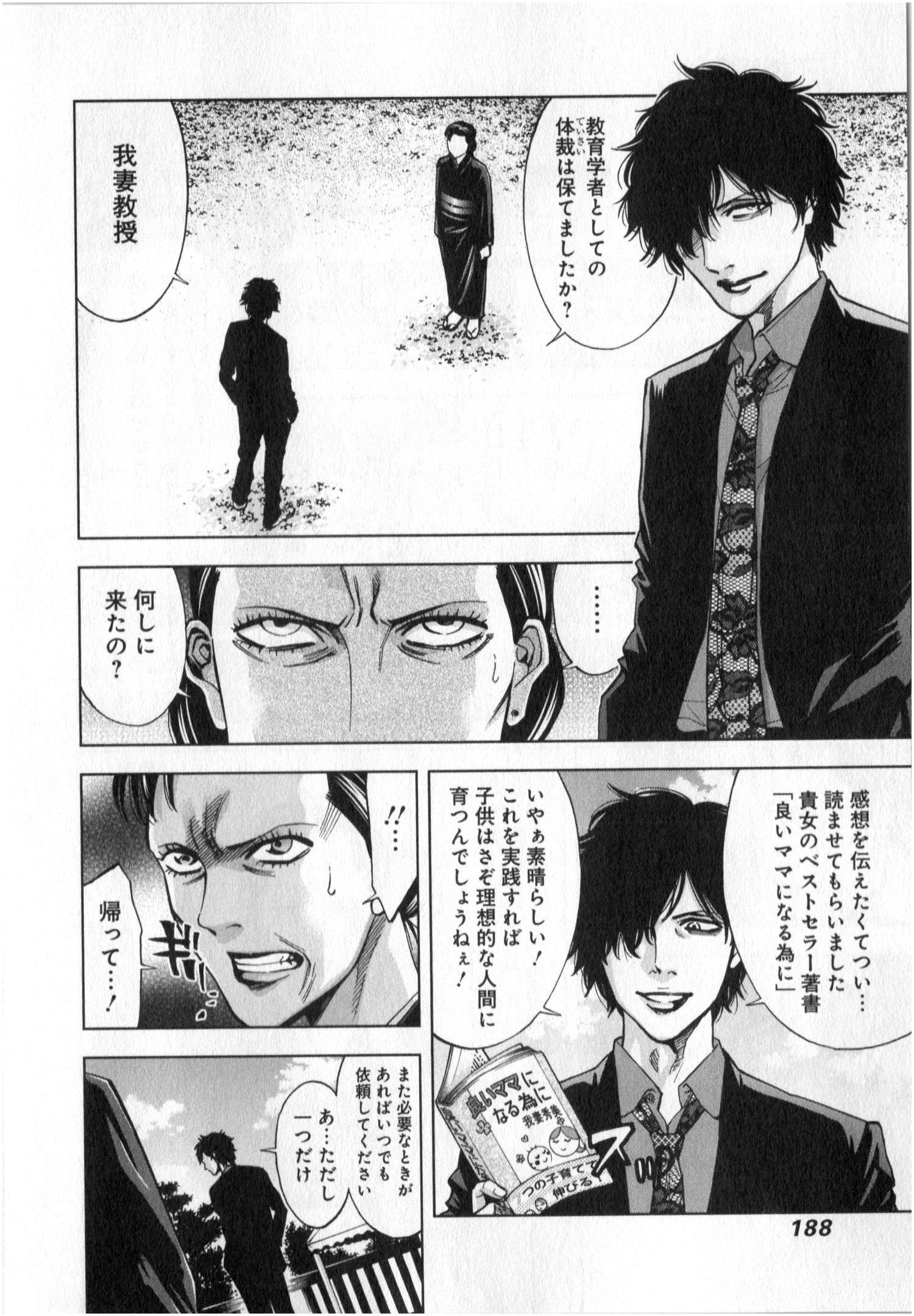FUNOUHAN - raw - Chapter 6 - https://jpdd.ccdd.to/JPDD/29221405/4juylfdkoyo.jpg