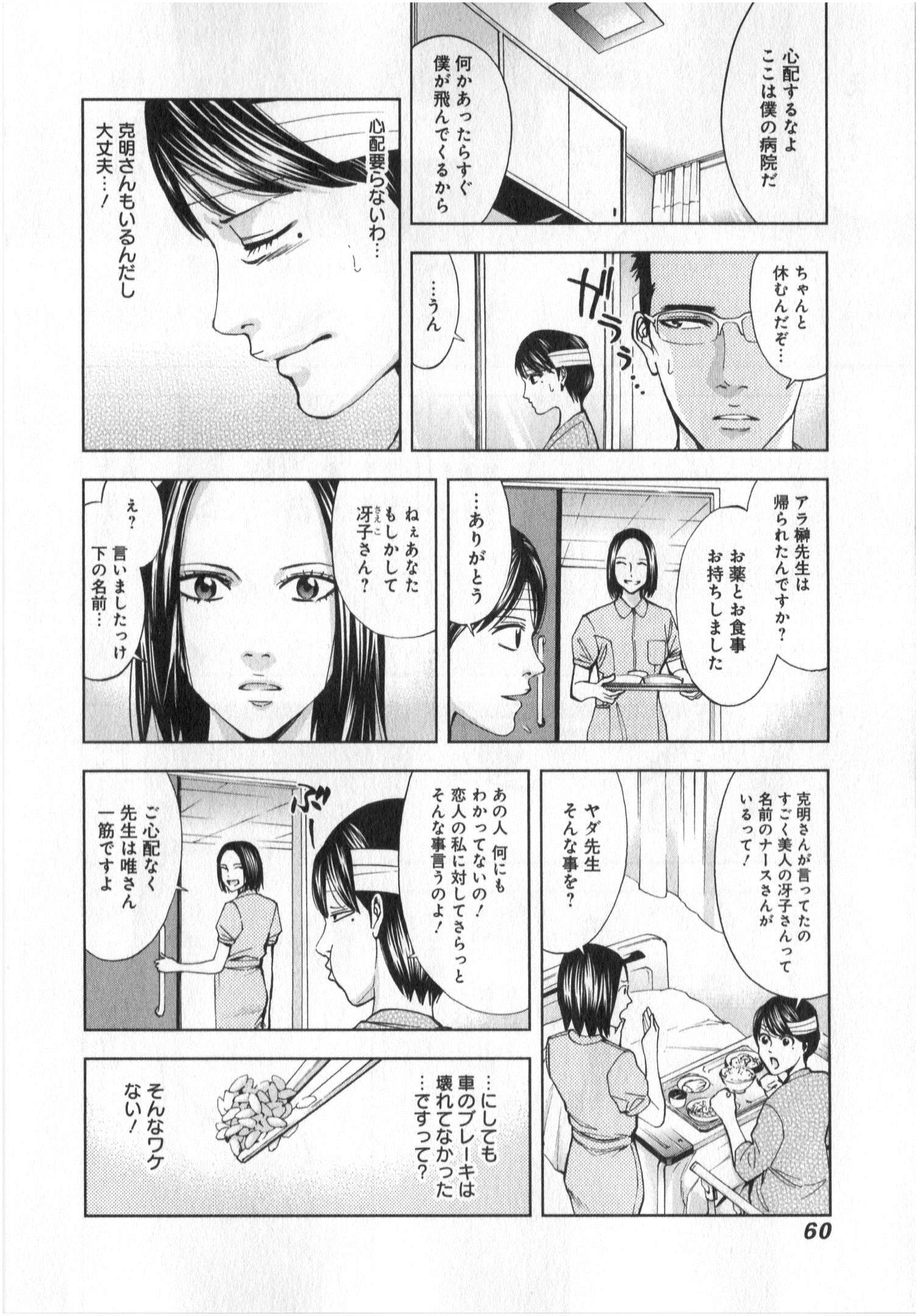 FUNOUHAN - raw - Chapter 2 - https://jpdd.ccdd.to/JPDD/29221405/53vp5phhk0s.jpg