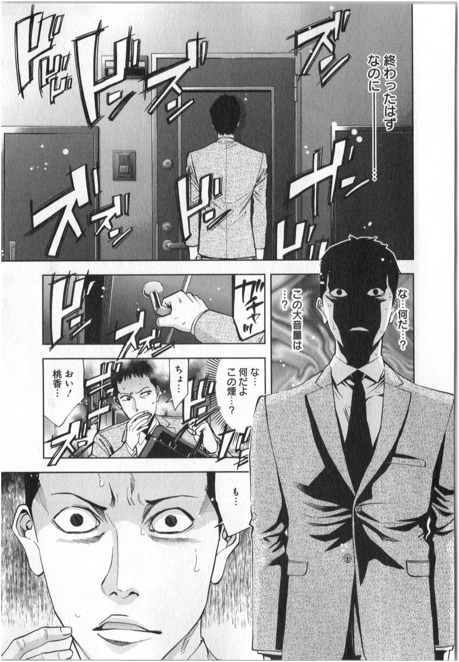 FUNOUHAN - raw - Chapter 4 - https://jpdd.ccdd.to/JPDD/29221405/5kgxakt10x1.jpg