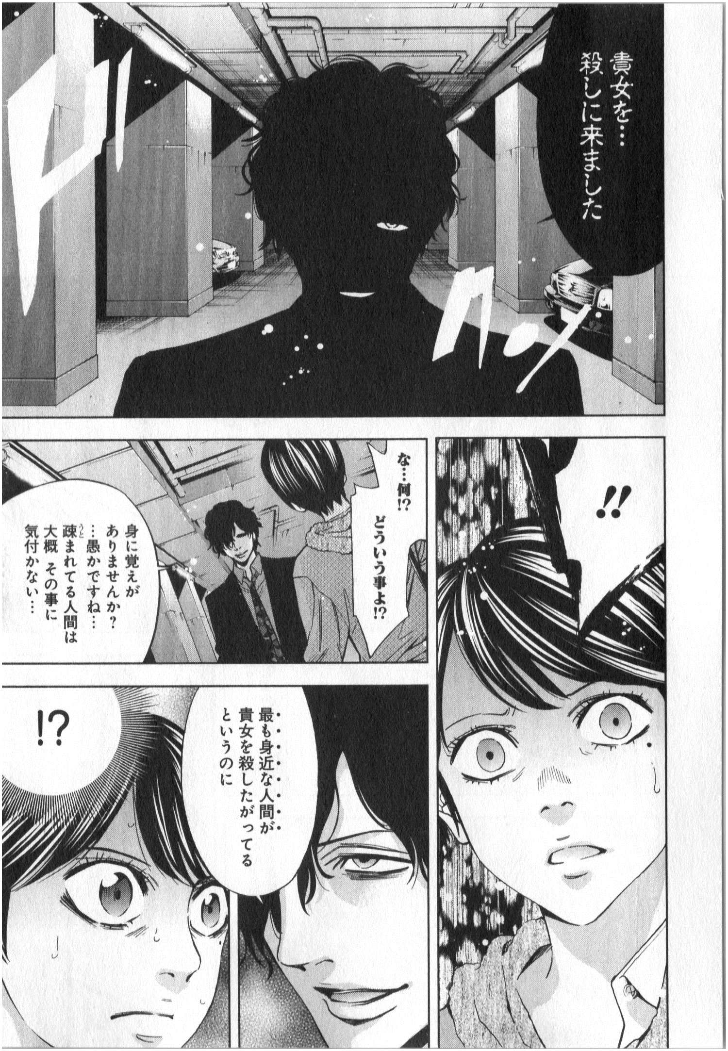 FUNOUHAN - raw - Chapter 2 - https://jpdd.ccdd.to/JPDD/29221405/5u4u5jh02rl.jpg