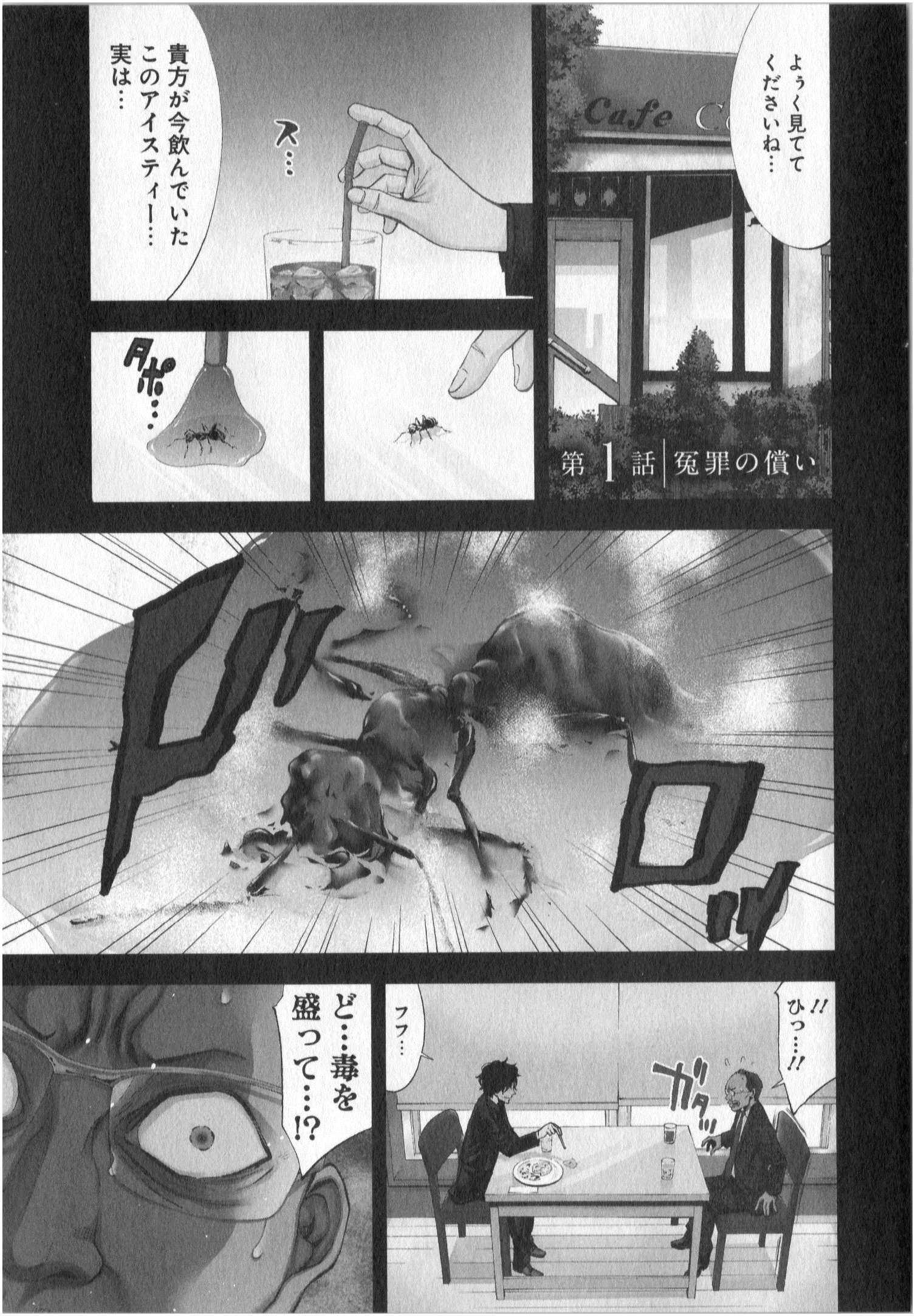 FUNOUHAN - raw - Chapter 1 - https://jpdd.ccdd.to/JPDD/29221405/5wgyfeqkrg1.jpg