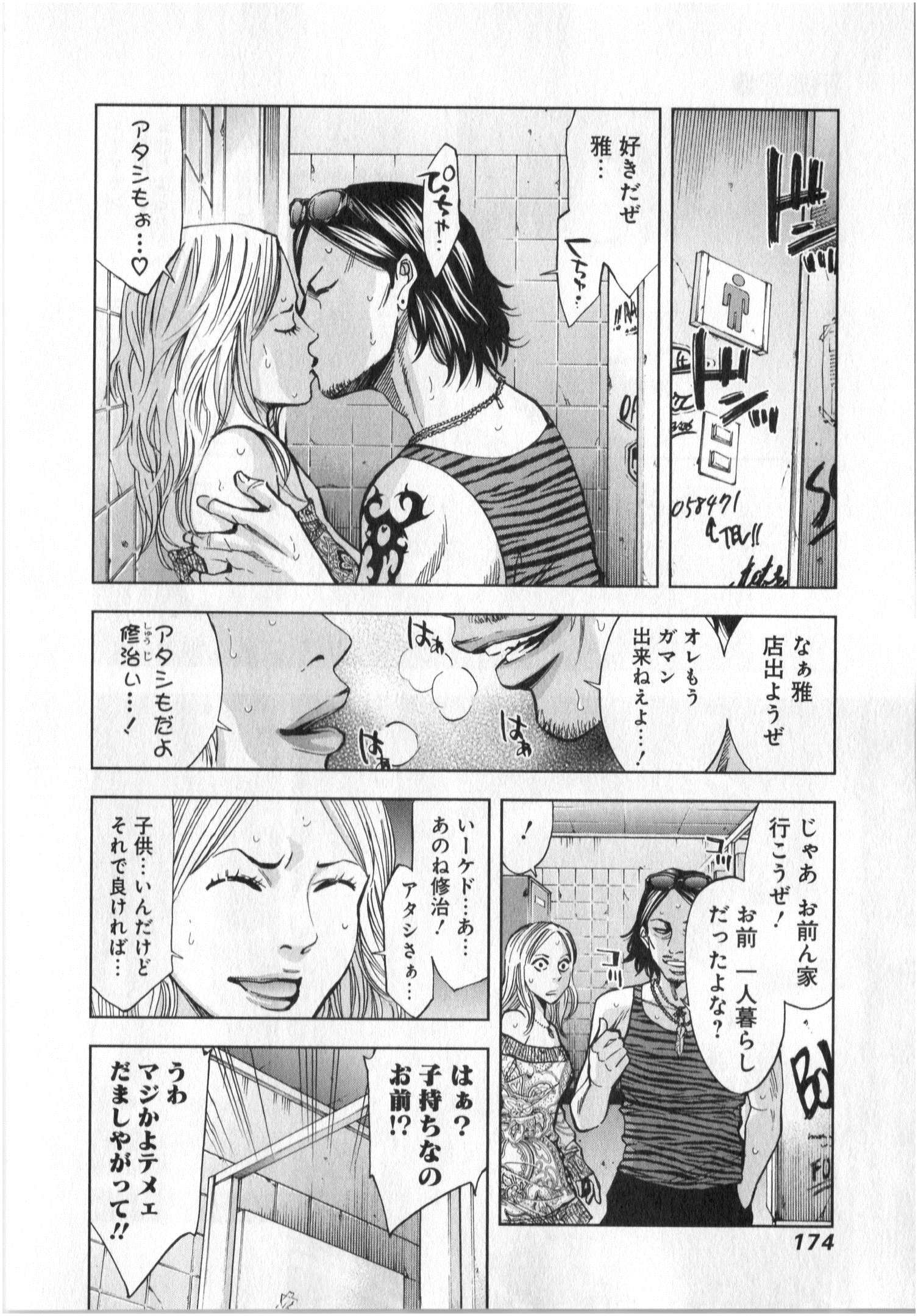 FUNOUHAN - raw - Chapter 6 - https://jpdd.ccdd.to/JPDD/29221405/abn2xr5m0s4.jpg