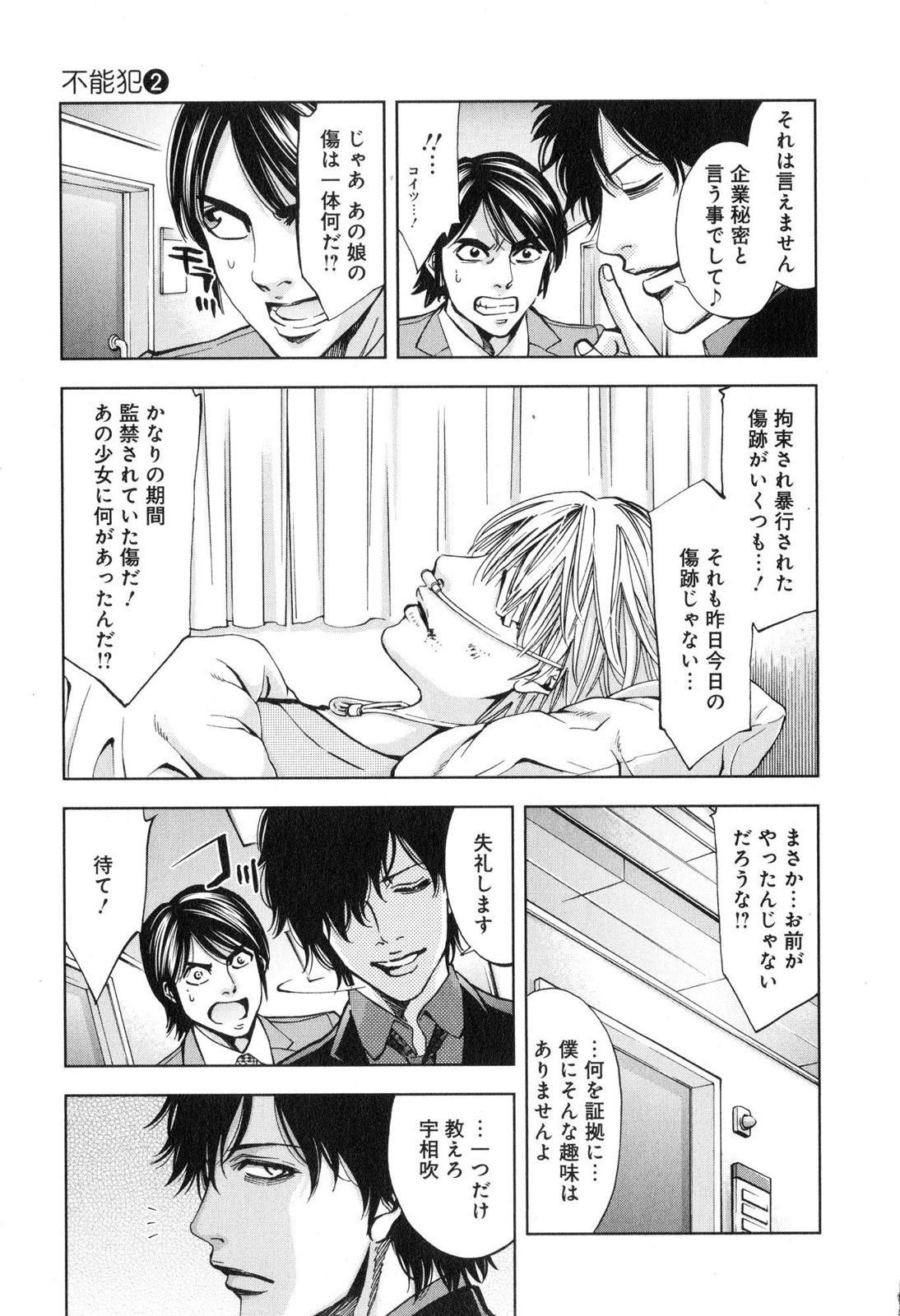 FUNOUHAN - raw - Chapter 7 - https://jpdd.ccdd.to/JPDD/29221405/ahizyjclt1i.jpg