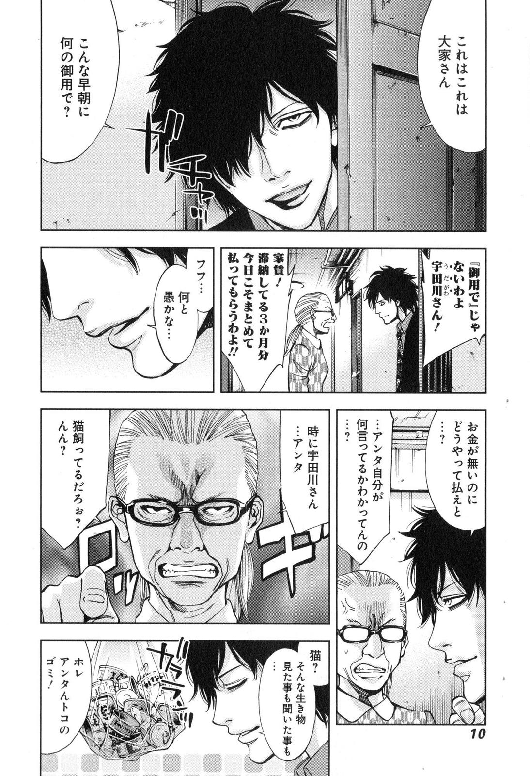FUNOUHAN - raw - Chapter 7 - https://jpdd.ccdd.to/JPDD/29221405/ahj21pvgovl.jpg