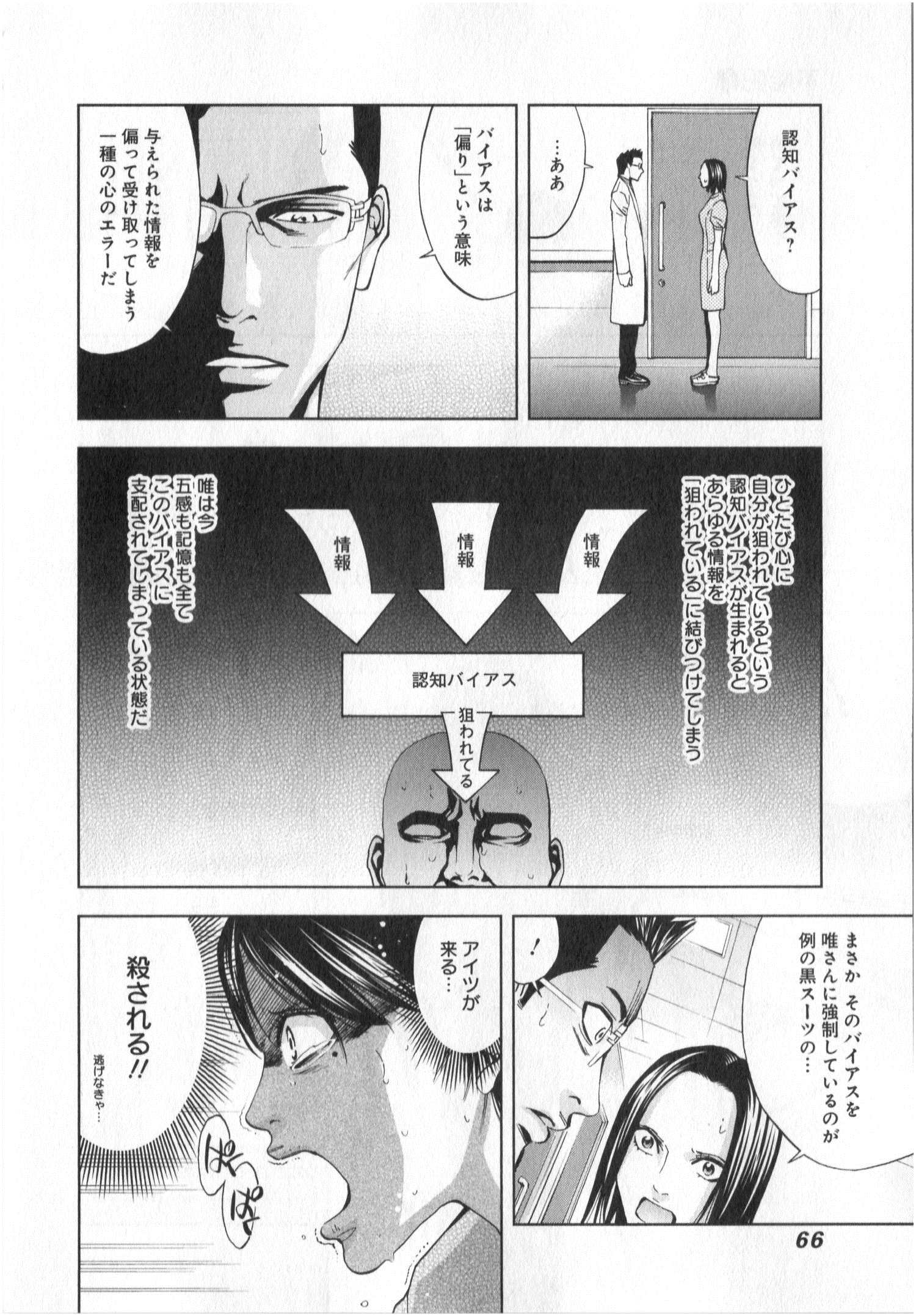 FUNOUHAN - raw - Chapter 2 - https://jpdd.ccdd.to/JPDD/29221405/am2l4auua2j.jpg
