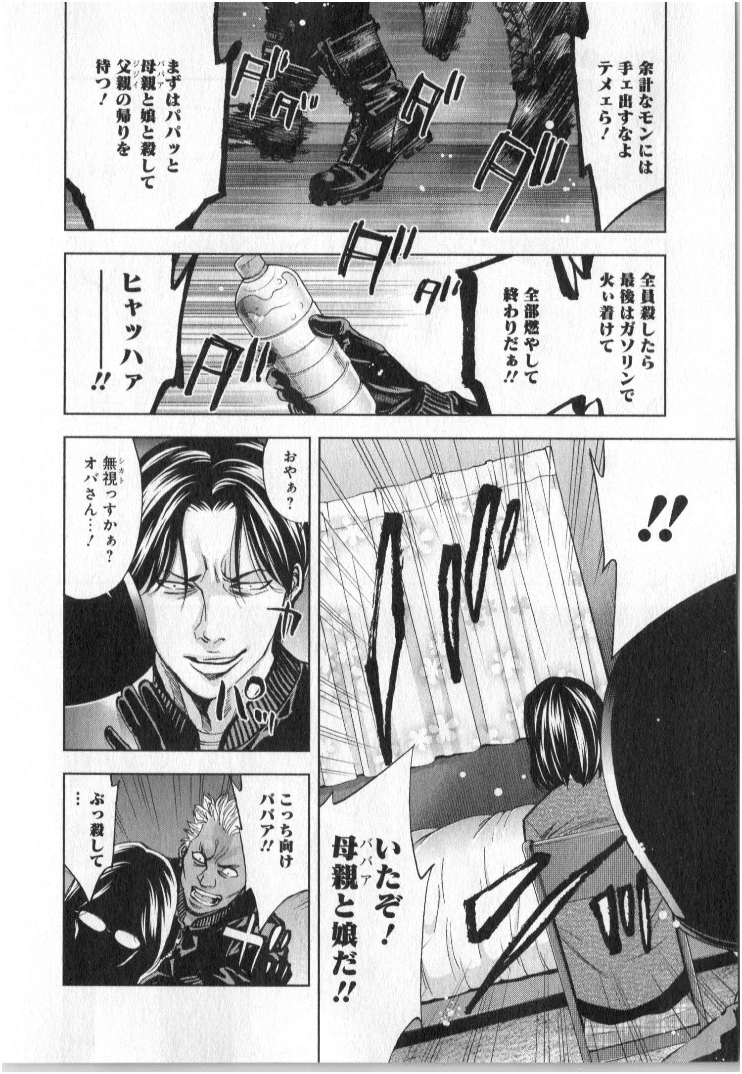 FUNOUHAN - raw - Chapter 5 - https://jpdd.ccdd.to/JPDD/29221405/aqlaavmp23h.jpg