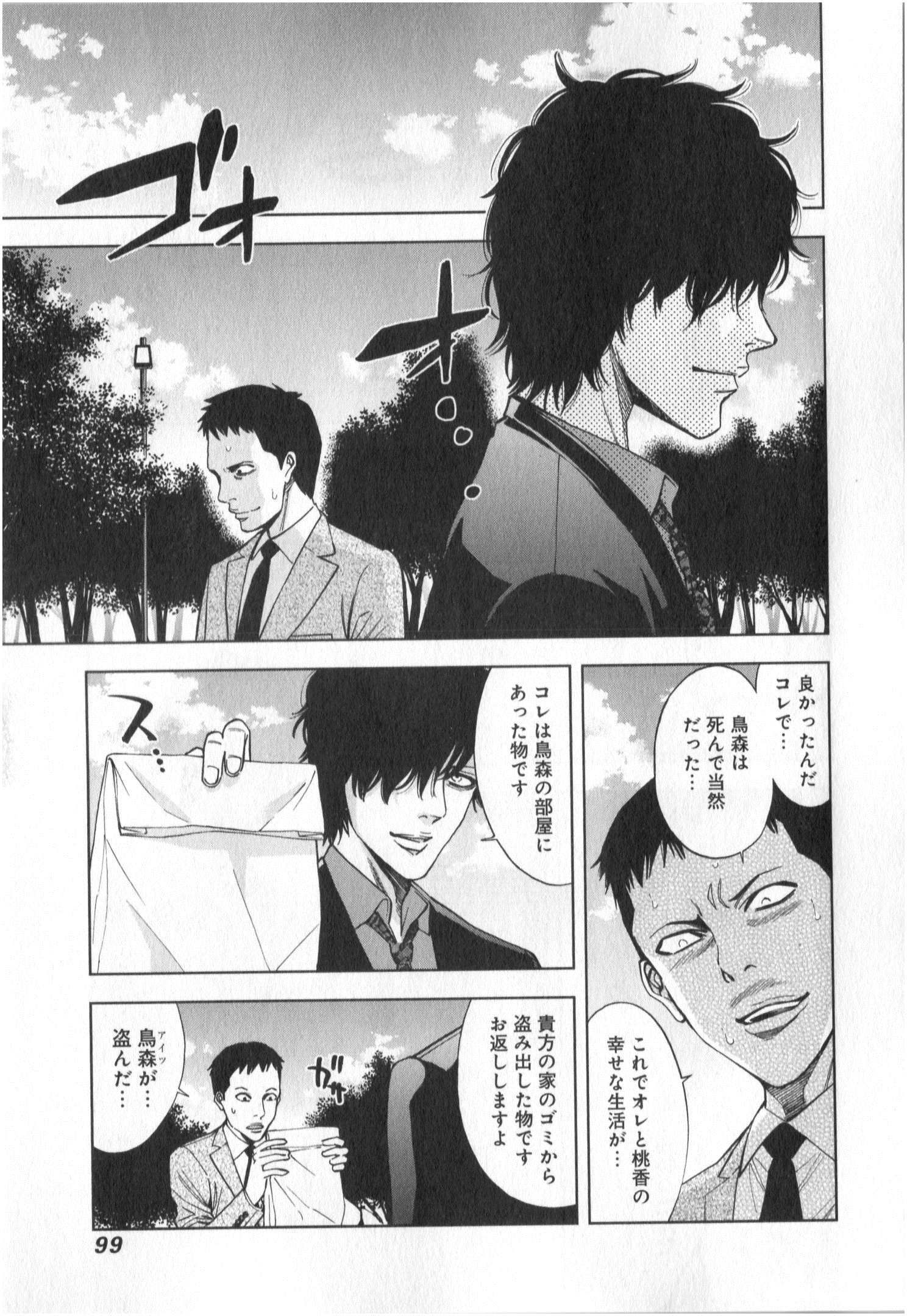 FUNOUHAN - raw - Chapter 3 - https://jpdd.ccdd.to/JPDD/29221405/auejdvqjcfn.jpg