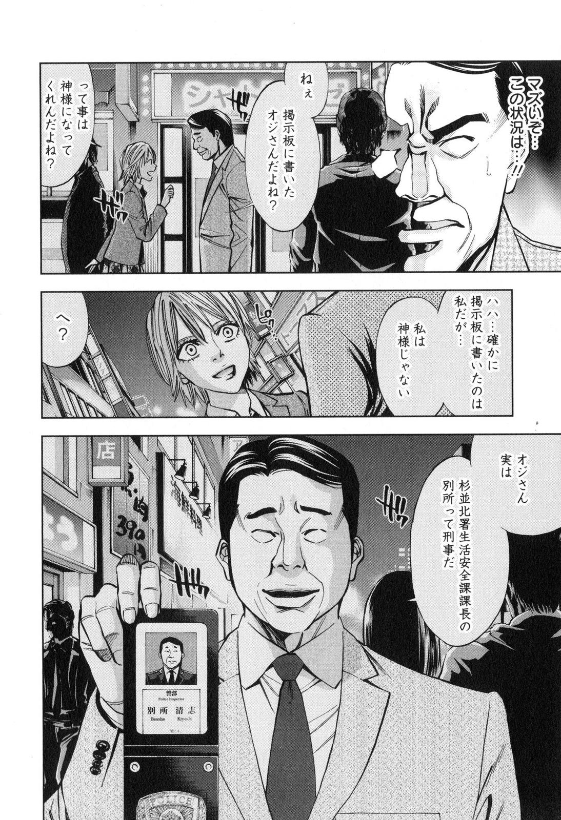 FUNOUHAN - raw - Chapter 7 - https://jpdd.ccdd.to/JPDD/29221405/ayxmz32m2zp.jpg