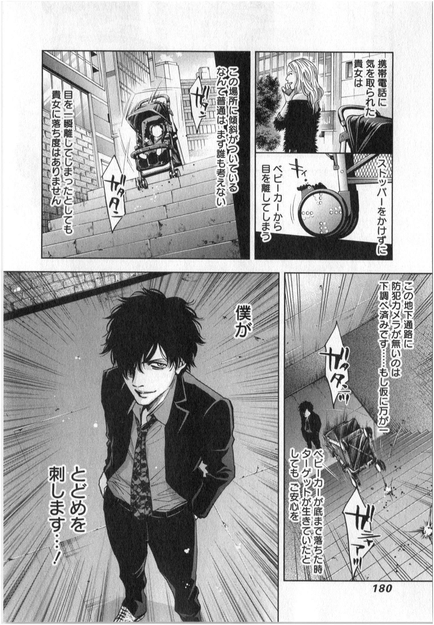 FUNOUHAN - raw - Chapter 6 - https://jpdd.ccdd.to/JPDD/29221405/b2uliw3lejt.jpg