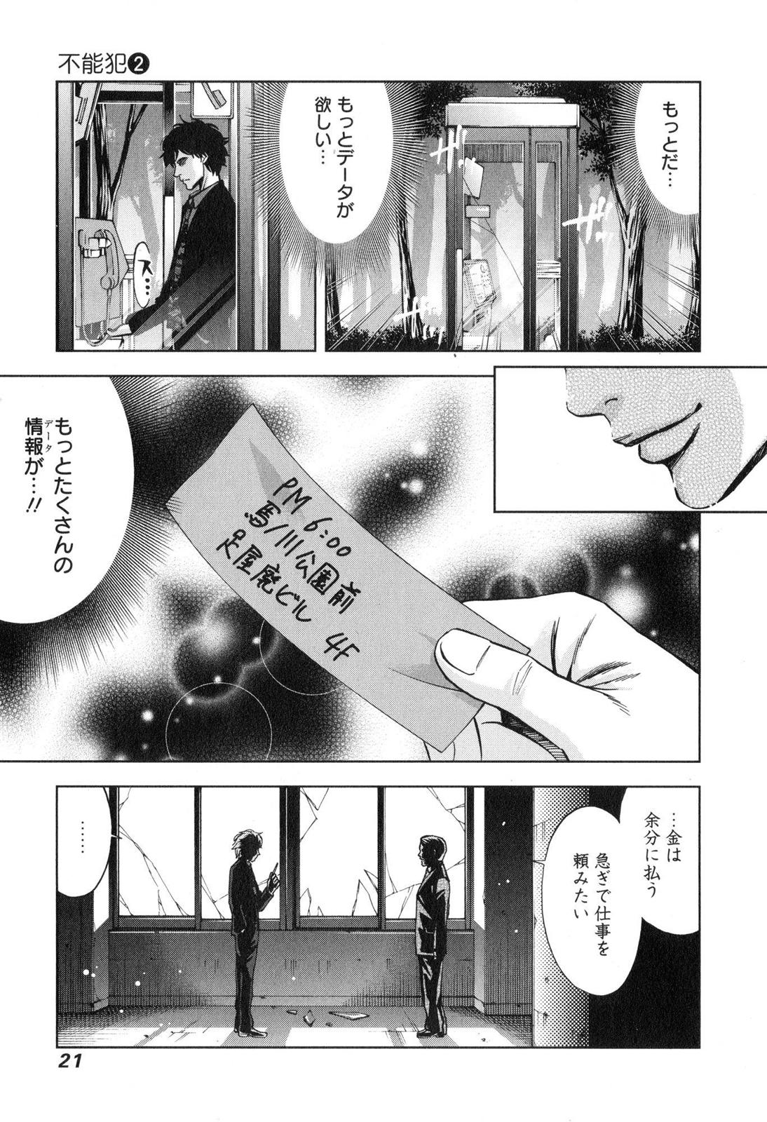 FUNOUHAN - raw - Chapter 7 - https://jpdd.ccdd.to/JPDD/29221405/bbaspndcet2.jpg