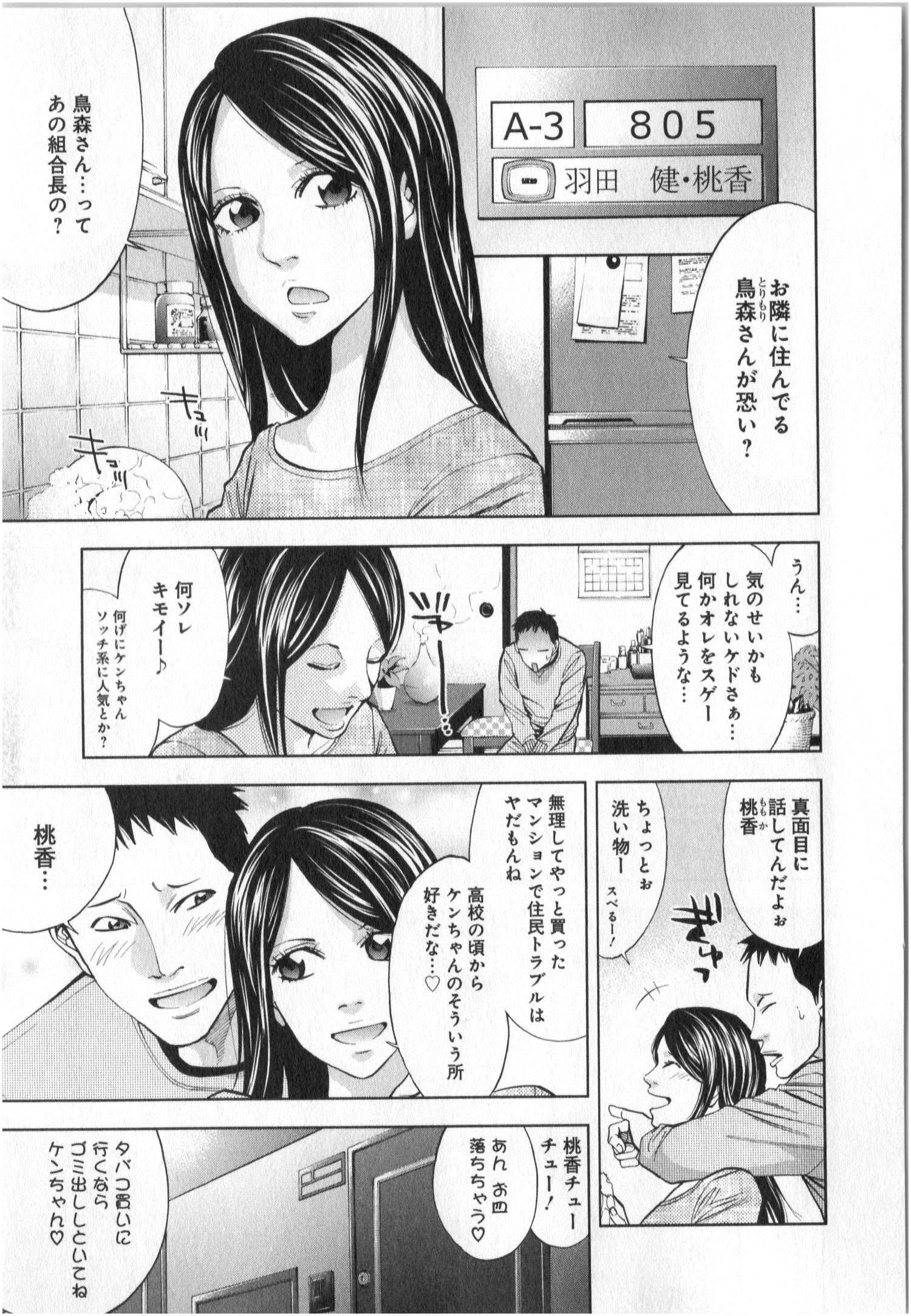 FUNOUHAN - raw - Chapter 4 - https://jpdd.ccdd.to/JPDD/29221405/cebrhtqopsg.jpg