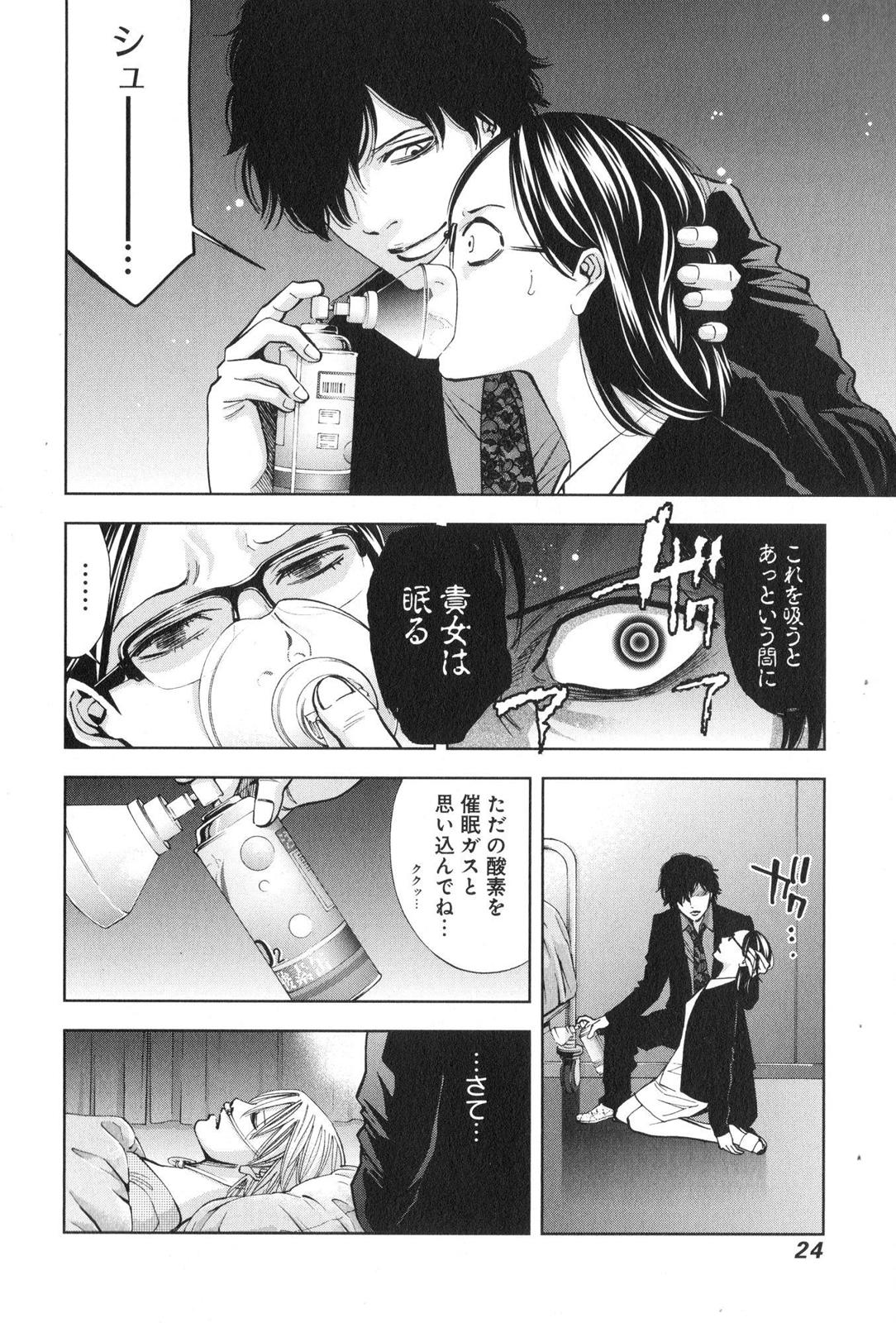 FUNOUHAN - raw - Chapter 7 - https://jpdd.ccdd.to/JPDD/29221405/clz3o5iritt.jpg