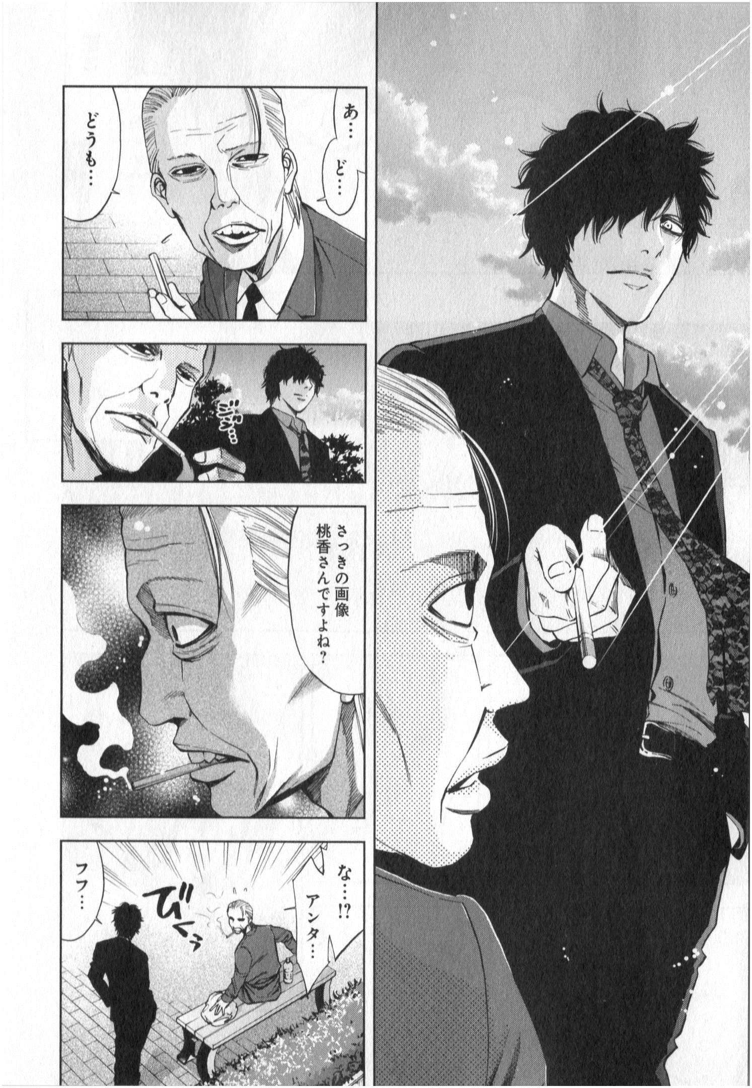 FUNOUHAN - raw - Chapter 4 - https://jpdd.ccdd.to/JPDD/29221405/d4xoremijkw.jpg
