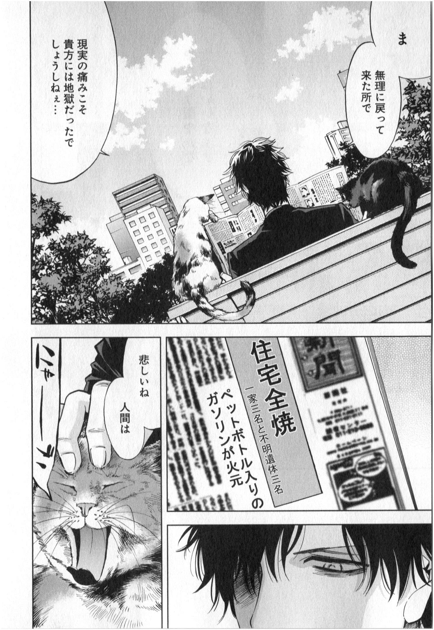FUNOUHAN - raw - Chapter 5 - https://jpdd.ccdd.to/JPDD/29221405/d52tqe22nlt.jpg