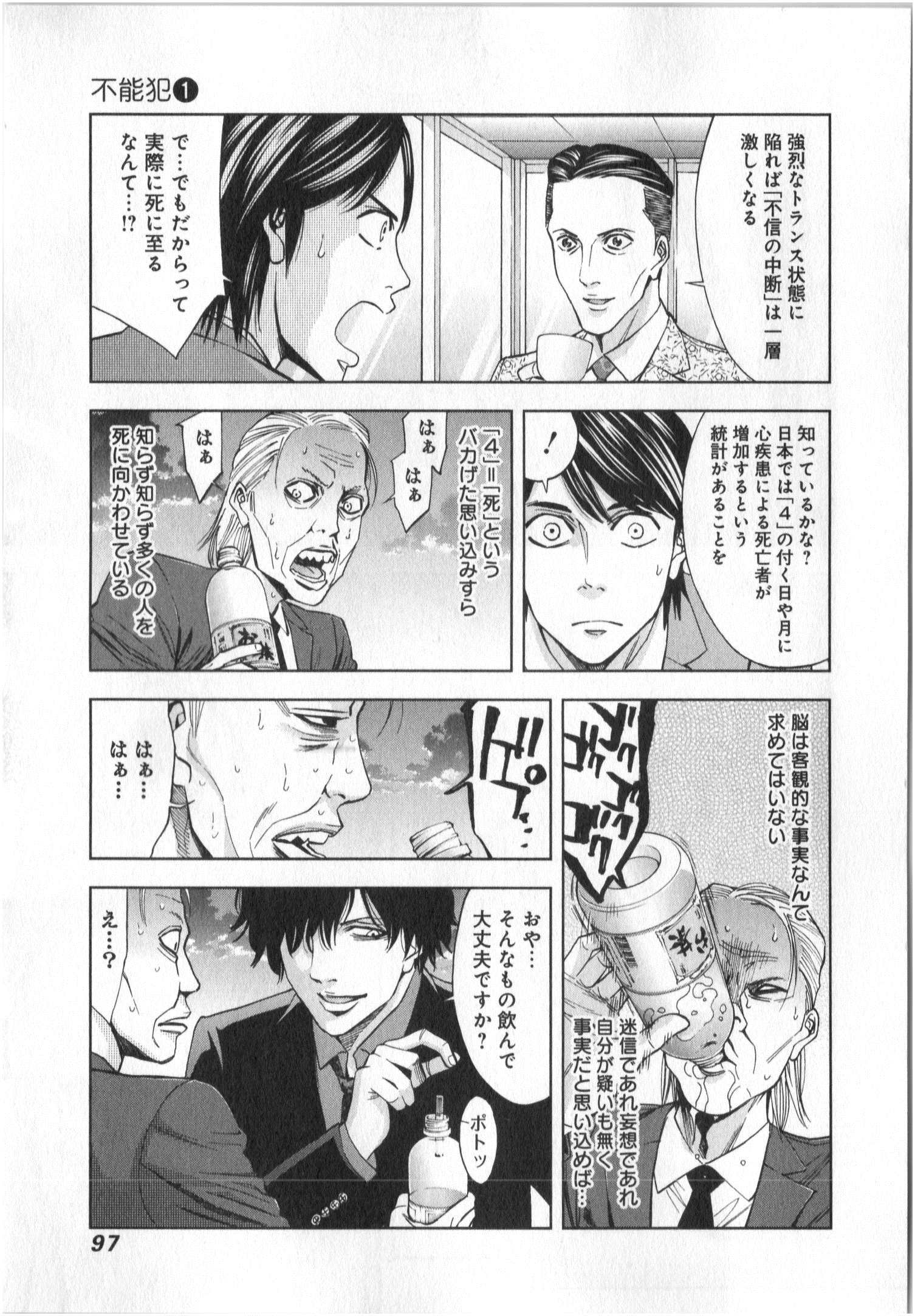 FUNOUHAN - raw - Chapter 3 - https://jpdd.ccdd.to/JPDD/29221405/d5rutccgw3c.jpg