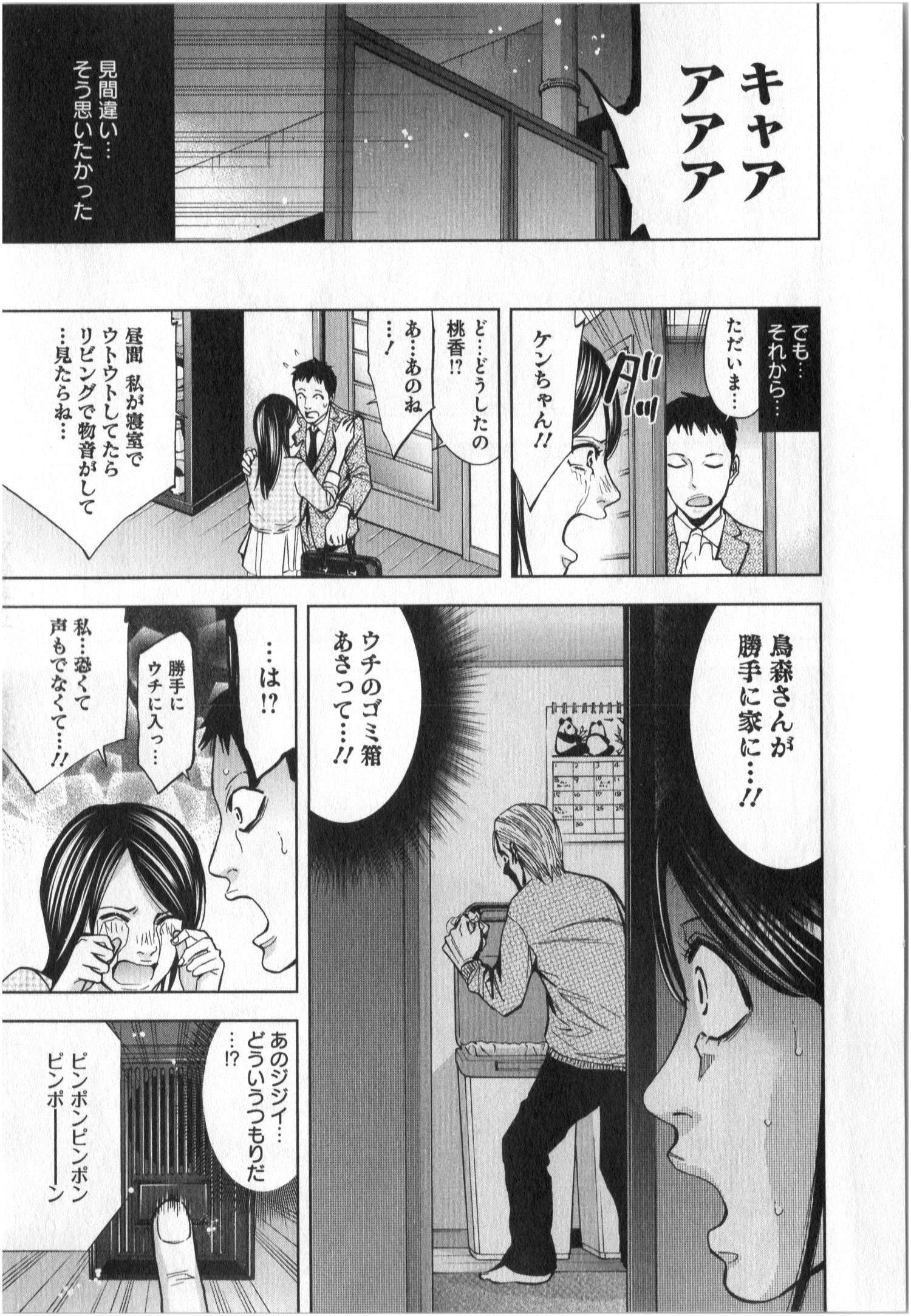 FUNOUHAN - raw - Chapter 3 - https://jpdd.ccdd.to/JPDD/29221405/daqck2qupzu.jpg